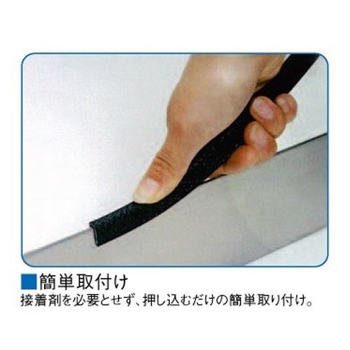 接着剤不要で押し込むだけの簡単取り付け。