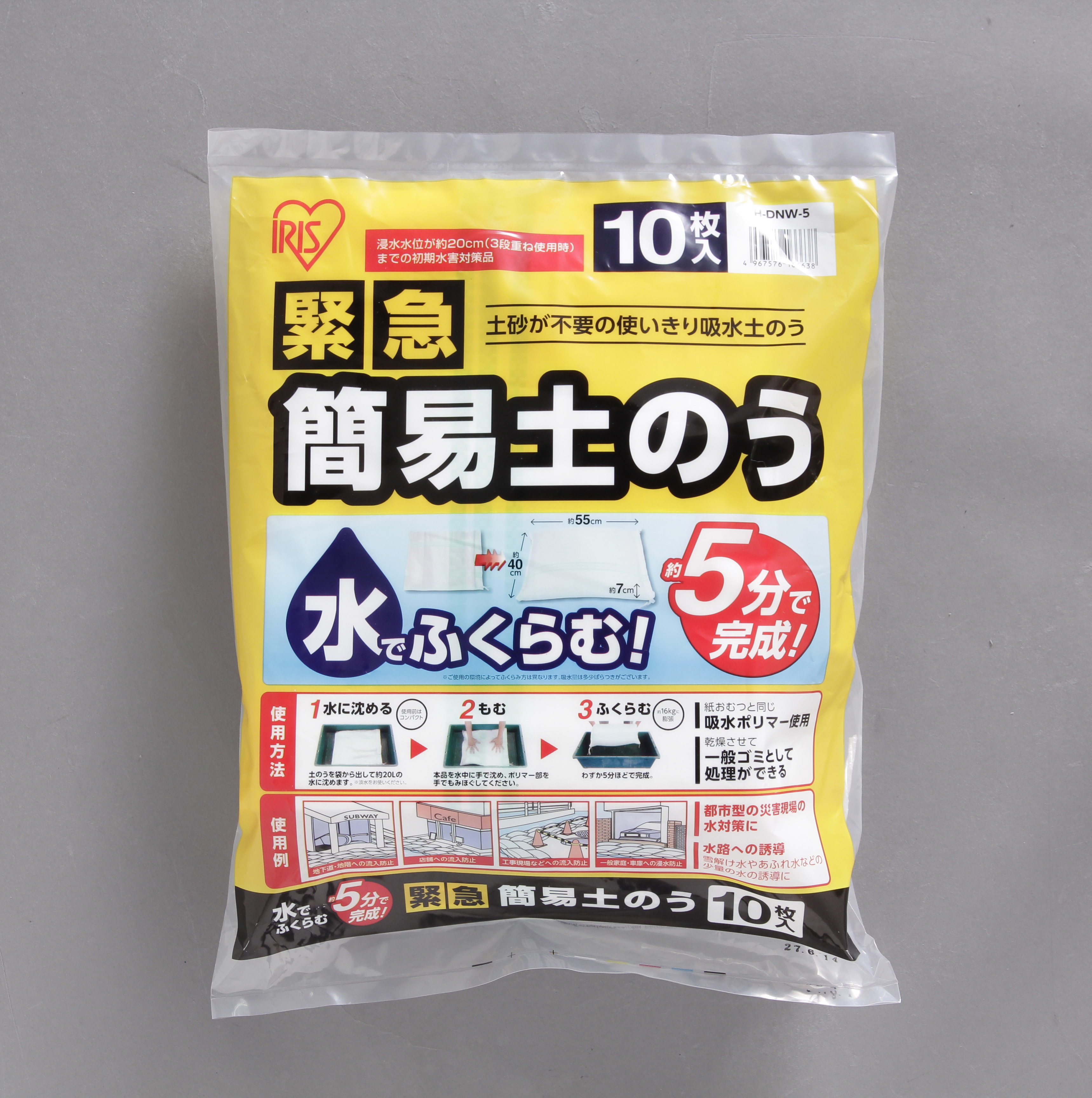 推奨 ニッケ商事 簡易吸水土のうKD-3505-108 1箱 50枚