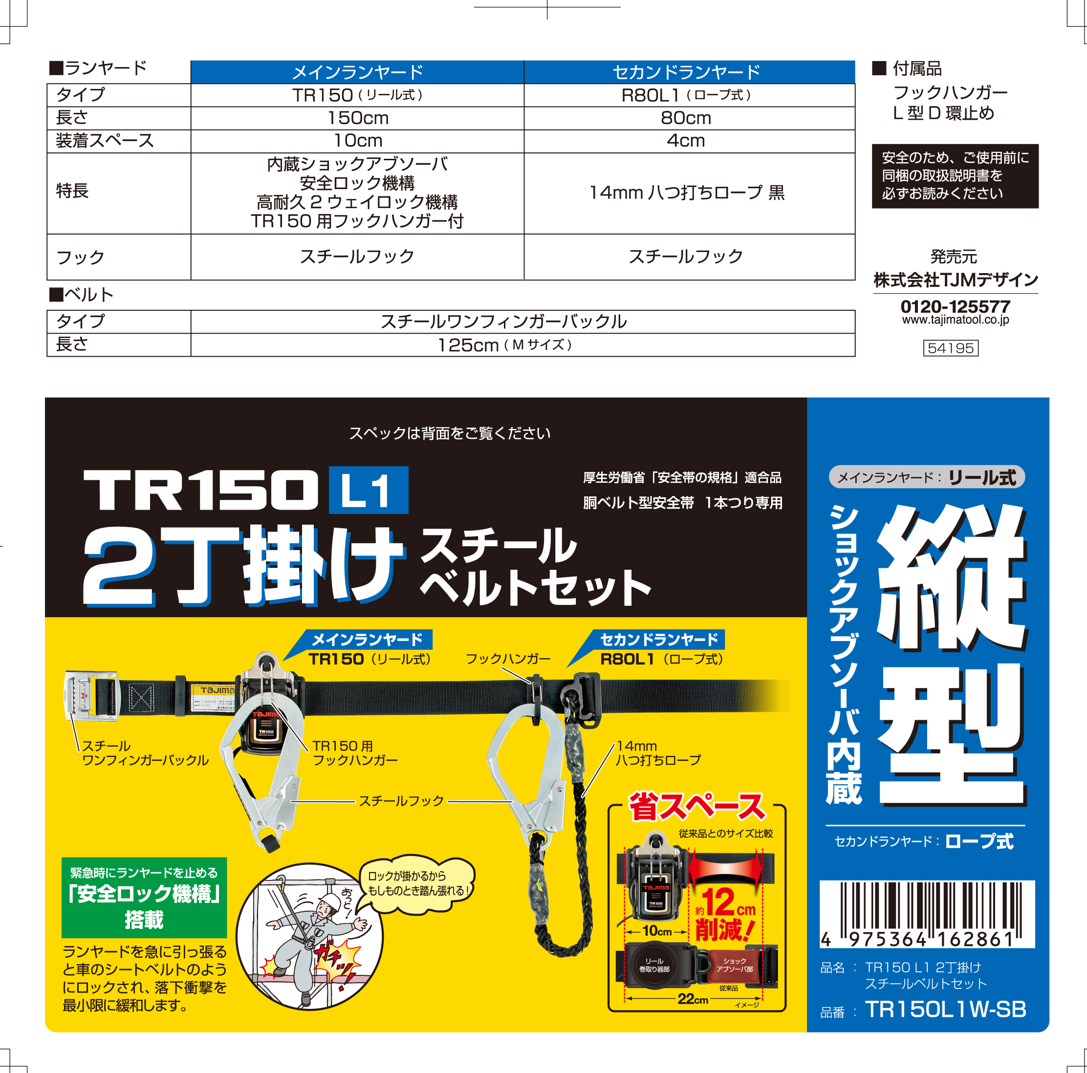 EA998J-17｜安全帯(２丁掛け/黒)のページ - 【SAKKEY】エスコの商品を検索