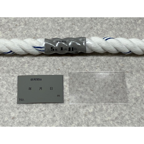 使用開始日が記入可能な簡易札付です。