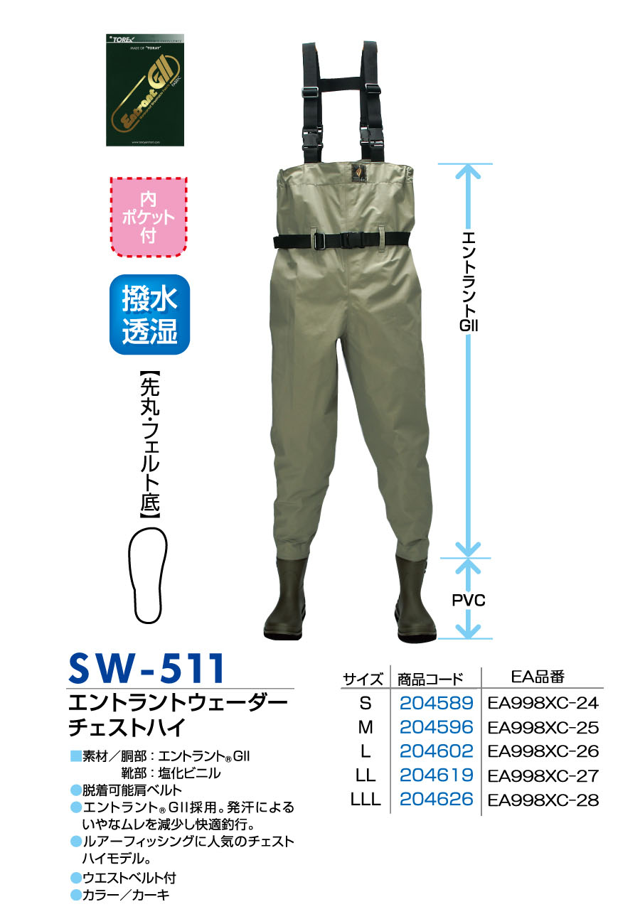 EA998XC-26｜Ｌ/26cm 透湿水中長靴のページ