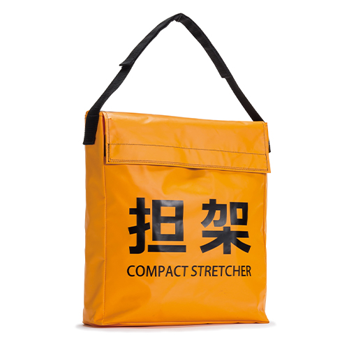 担架は袋の中に入れて保管できます。