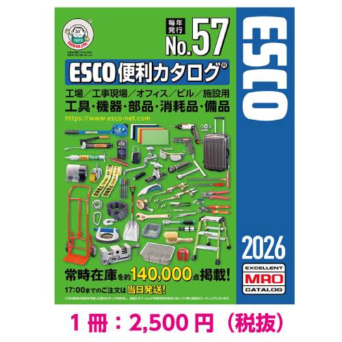 カタログは1冊単位の販売となります。