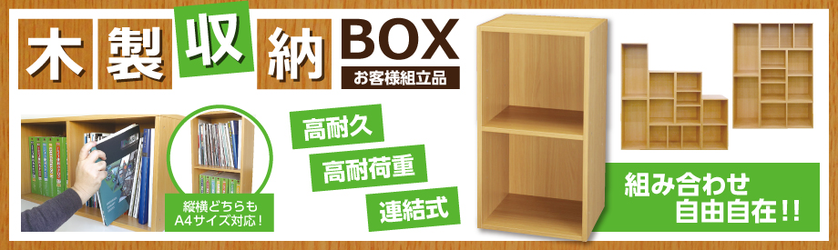 Escoオリジナル 木製収納ボックス Sakkey エスコの商品を検索 Escoオリジナル 木製収納ボックス Sakkey エスコの商品を検索