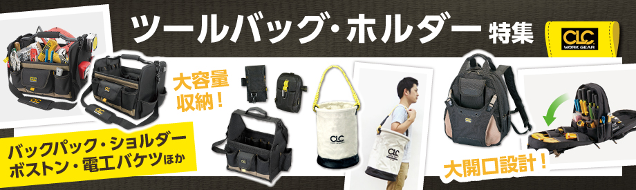 Clc カスタムレザークラフト ツールバッグ特集 Sakkey エスコの商品を検索 Clc カスタムレザークラフト ツールバッグ特集 Sakkey エスコの商品を検索