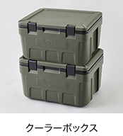 クーラーボックス