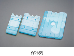 保冷剤