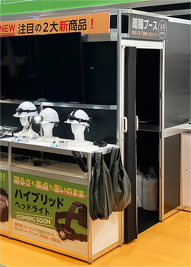 暗闇ブース入り口の写真