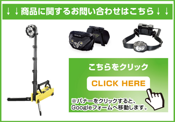 展示製品・商品購入に関するお問い合わせバナー