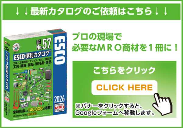 カタログのご依頼バナー
