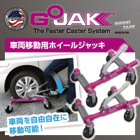 1人でも車両を素早くラクラク移動！車両移動用ホイールジャッキ「GOJAK（ゴージャッキ）」