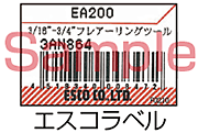 EA981CL-14｜100mmx 14m/3.2ton ｼｸﾞﾅﾙｽﾘﾝｸﾞ(JIS3等級)のページ -