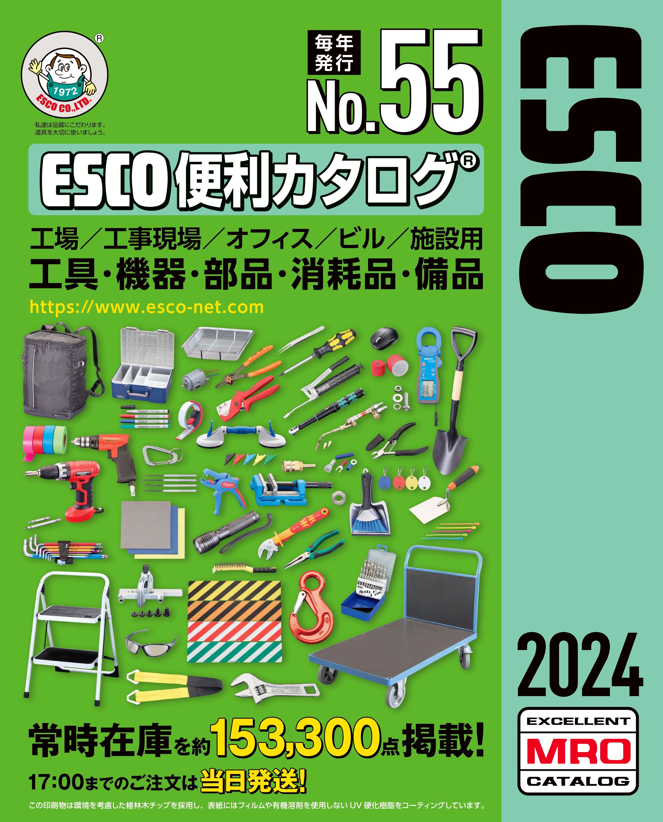 春夏新作モデル エスコ ESCO 5400x1800mm 3間 紅白幕 ポリエス EA983JP-11 I260227