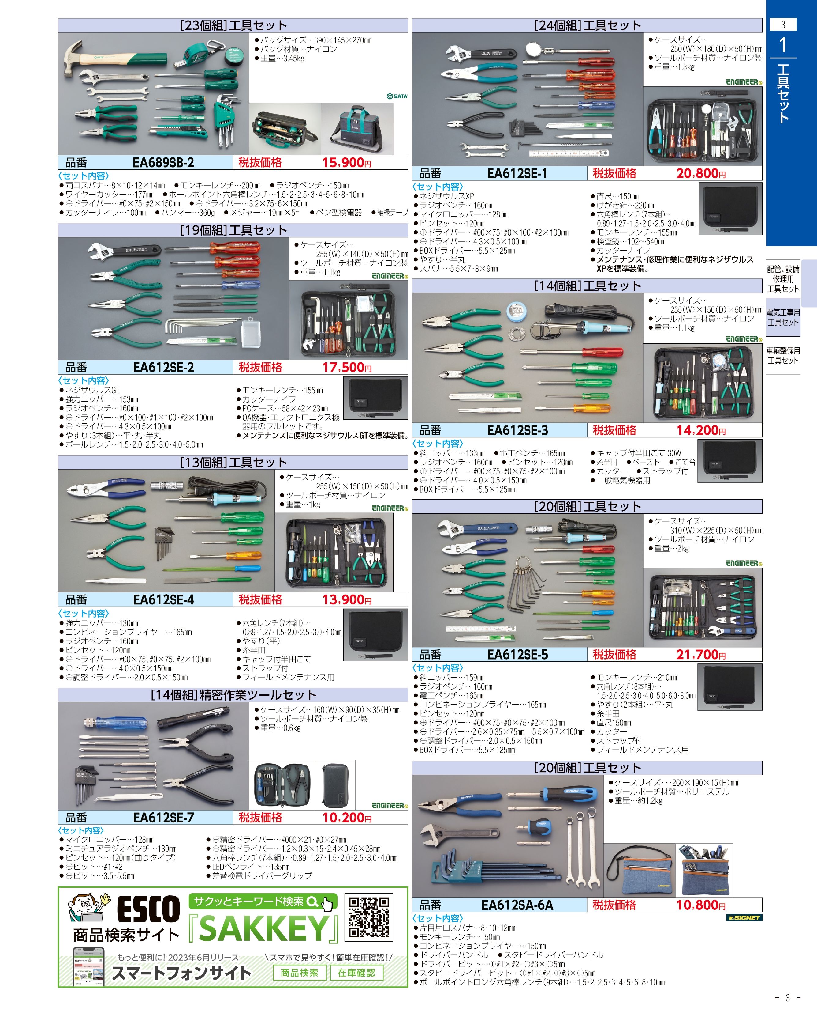 4年保証』 日東工業PEN6-06Jアイセーバ協約形プラグイン電灯分電盤基本タイプ 単相3線式 主幹60A分岐回路数6  色ライトベージュ