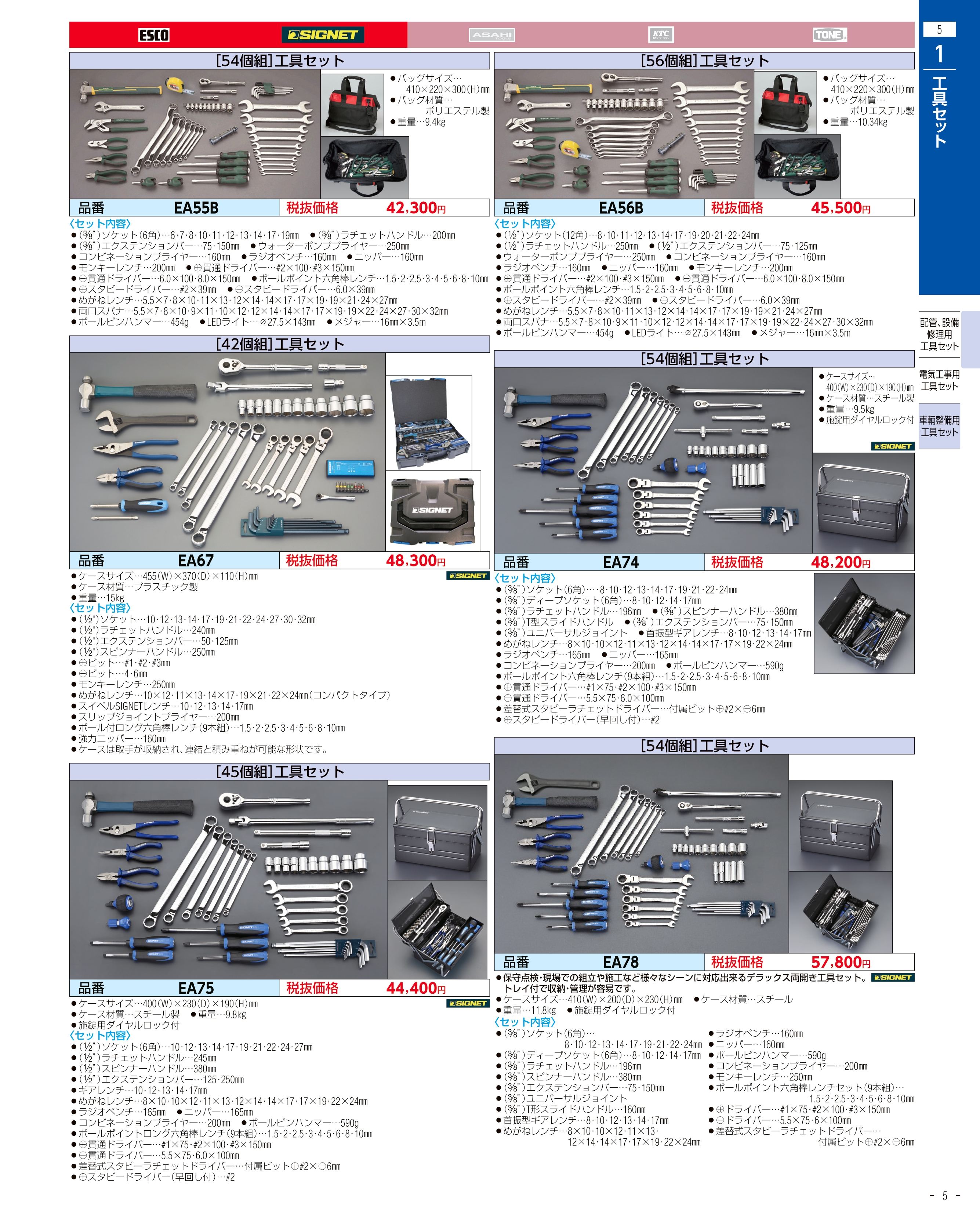 エスコ 1/2sqx310mmラチェットハンドル