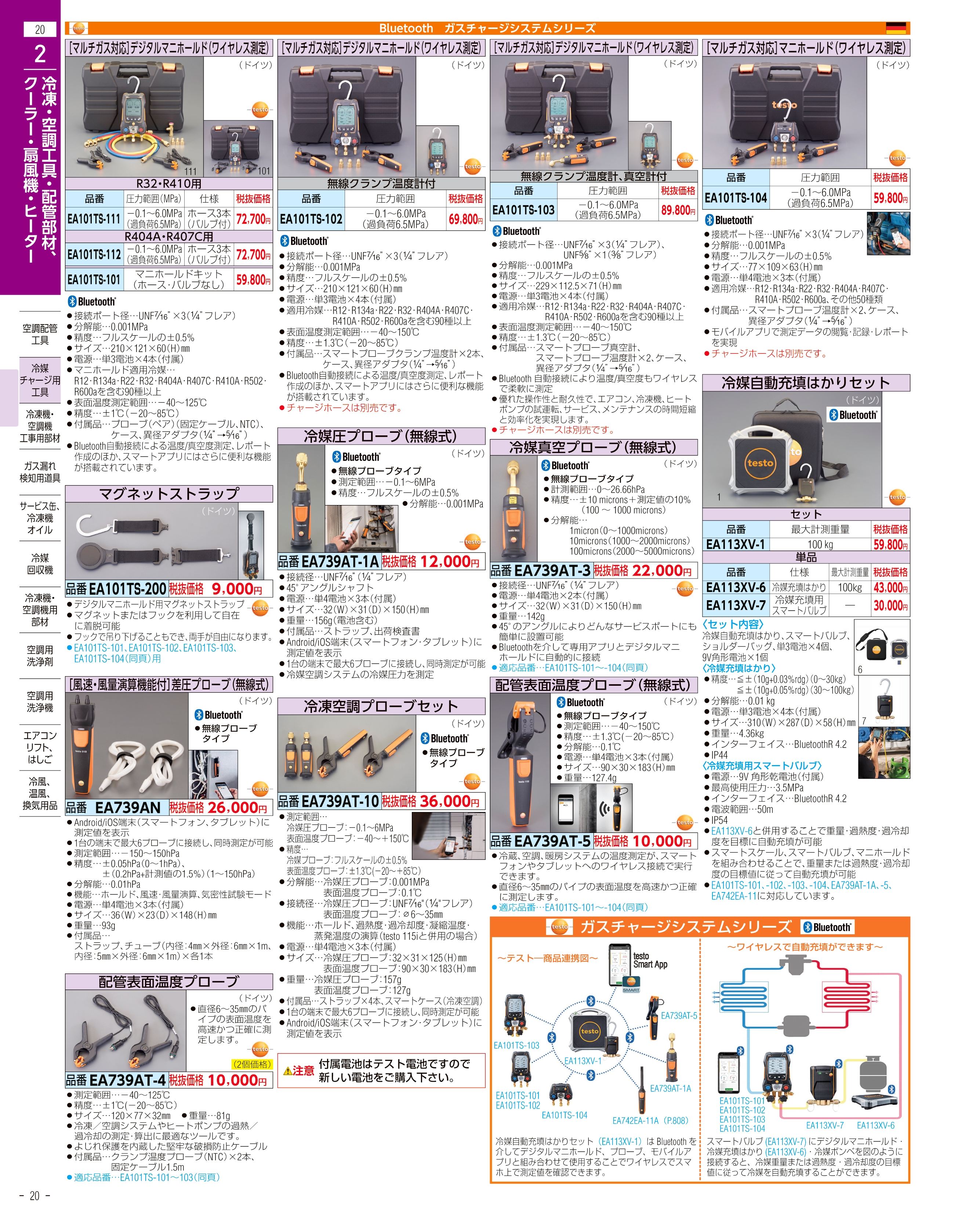 3/8?x 10m チャージングホース EA104FB-10