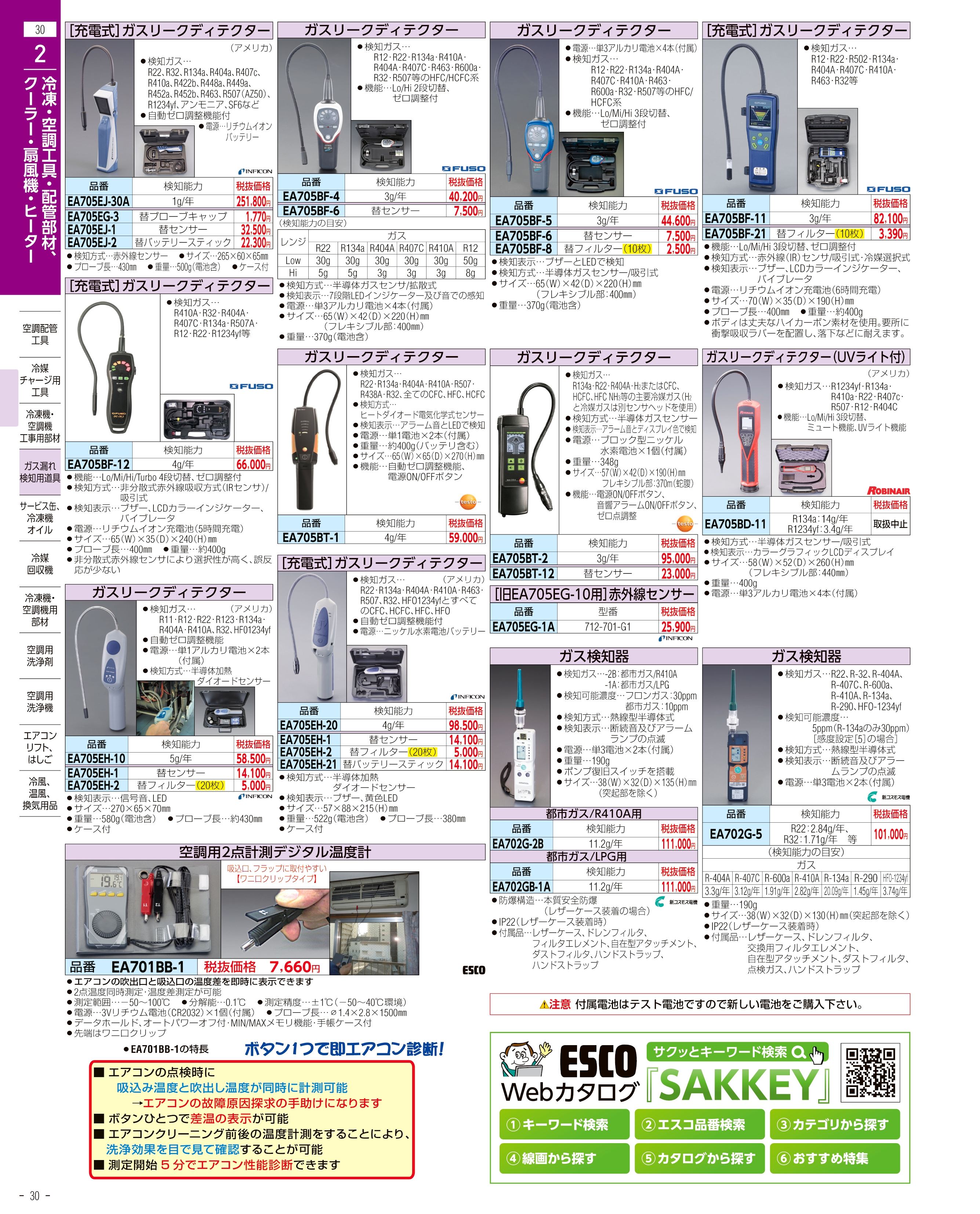 エスコ HFO1234yf 200g サービス缶 4本入 EA994M-4 エスコ ESCO