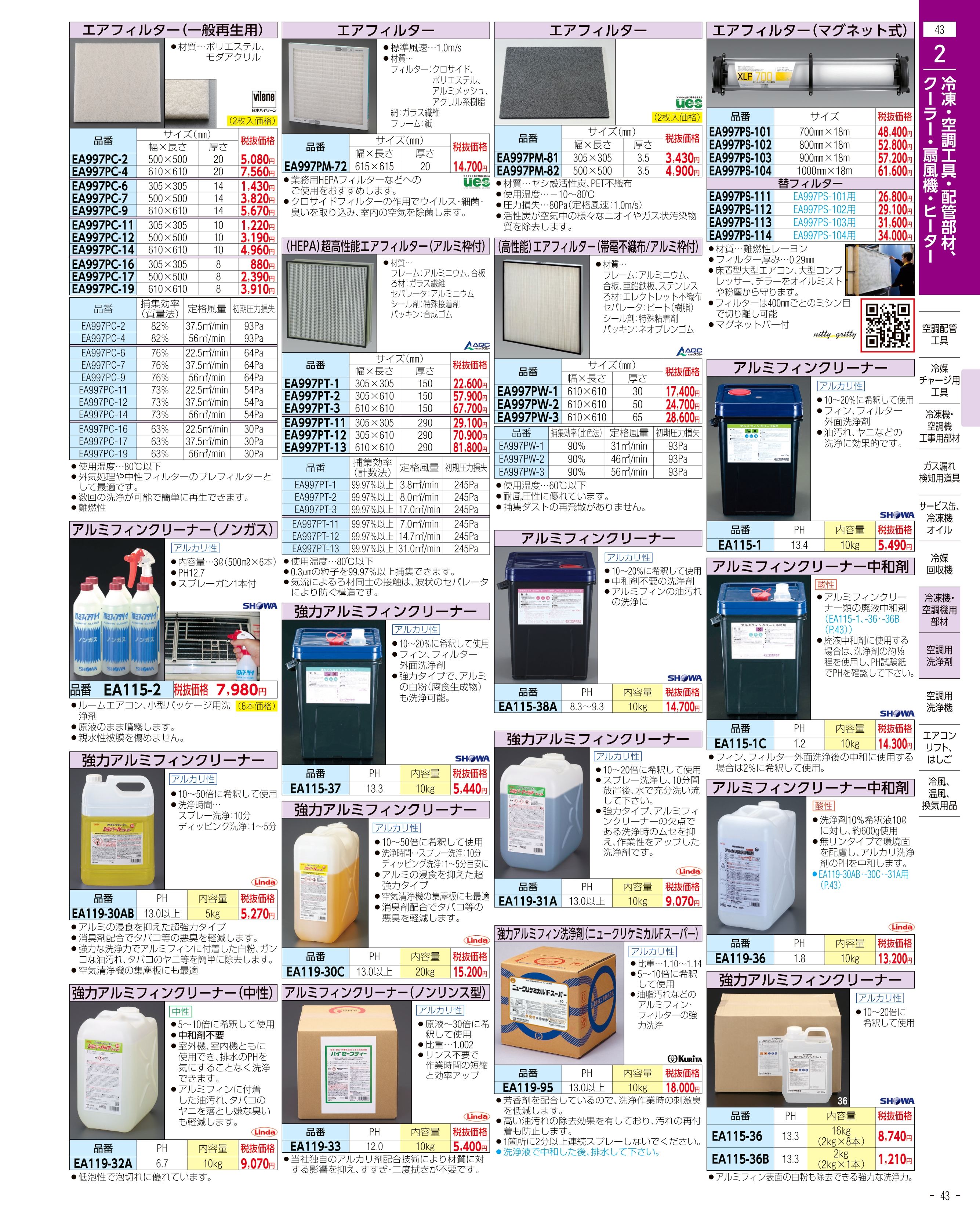 低価格の ハイホース HH-F214 200Φ×7.5M 風神 フジレックスIP同等品 保温フレキシブルダクト フカガワ 