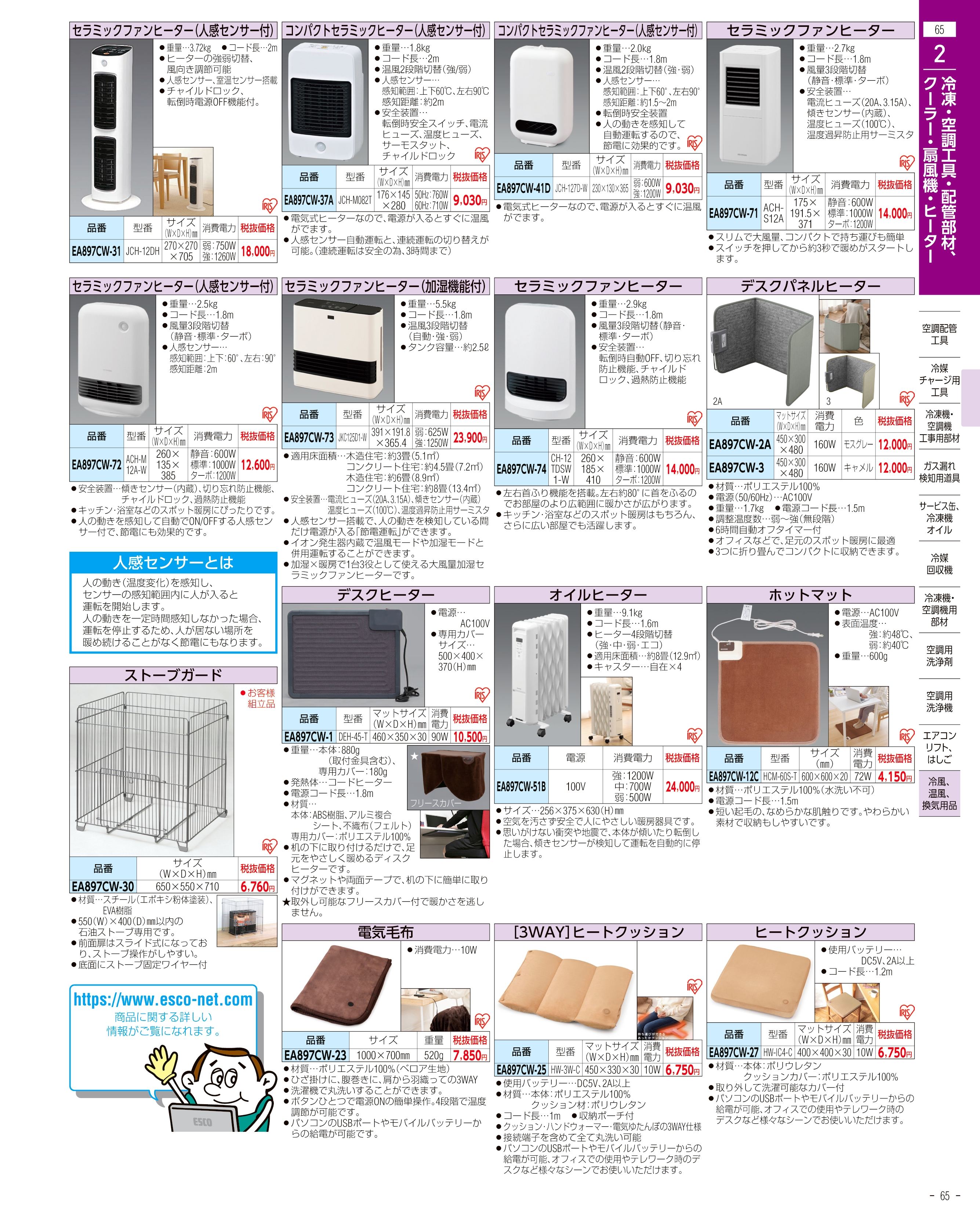 エスコ(ESCO) サーキュレーター(静音タイプ) AC100V 26W EA763FB-4B - 1