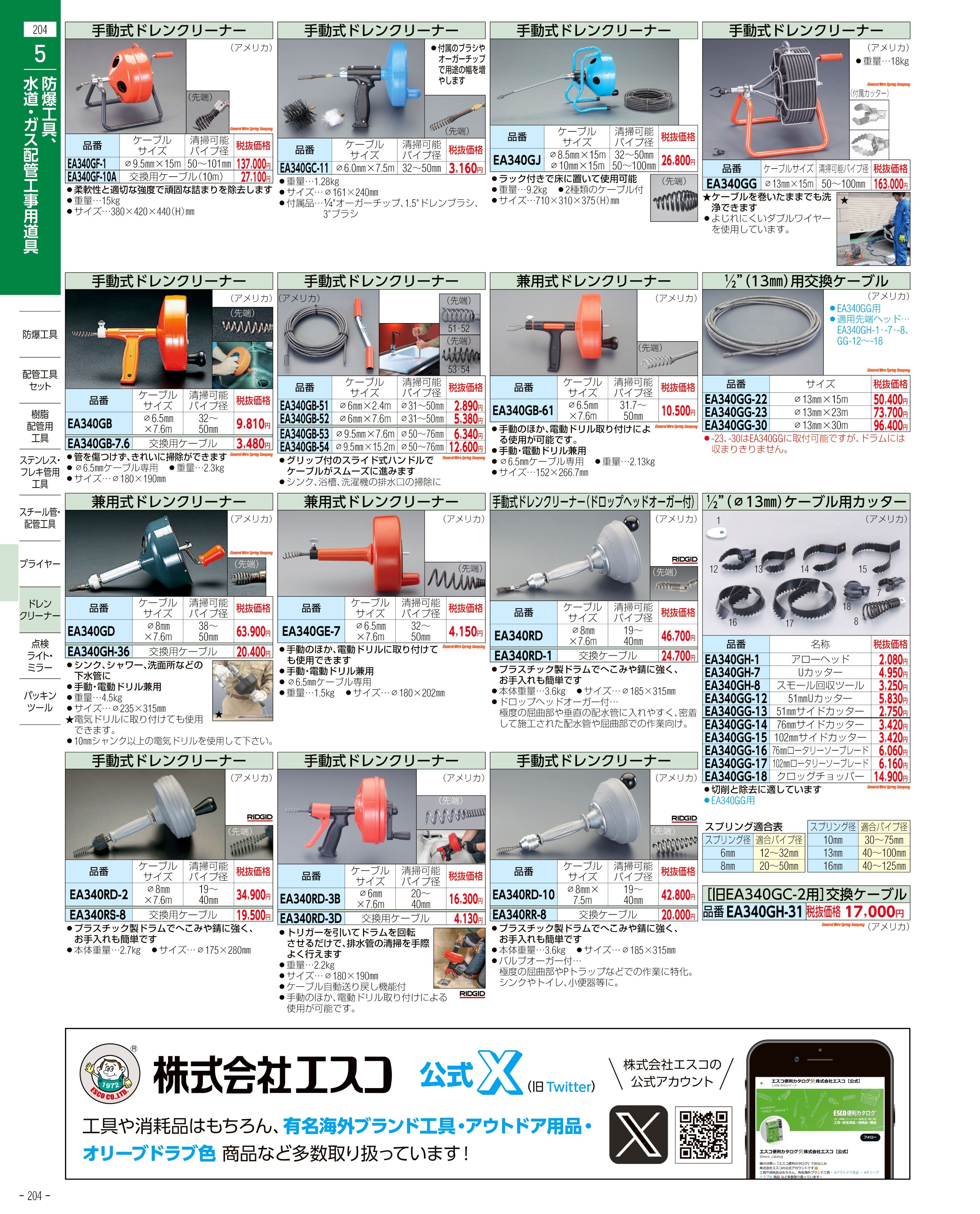 エスコ:3/4” コンジットベンダー 型式:EA547G-6A