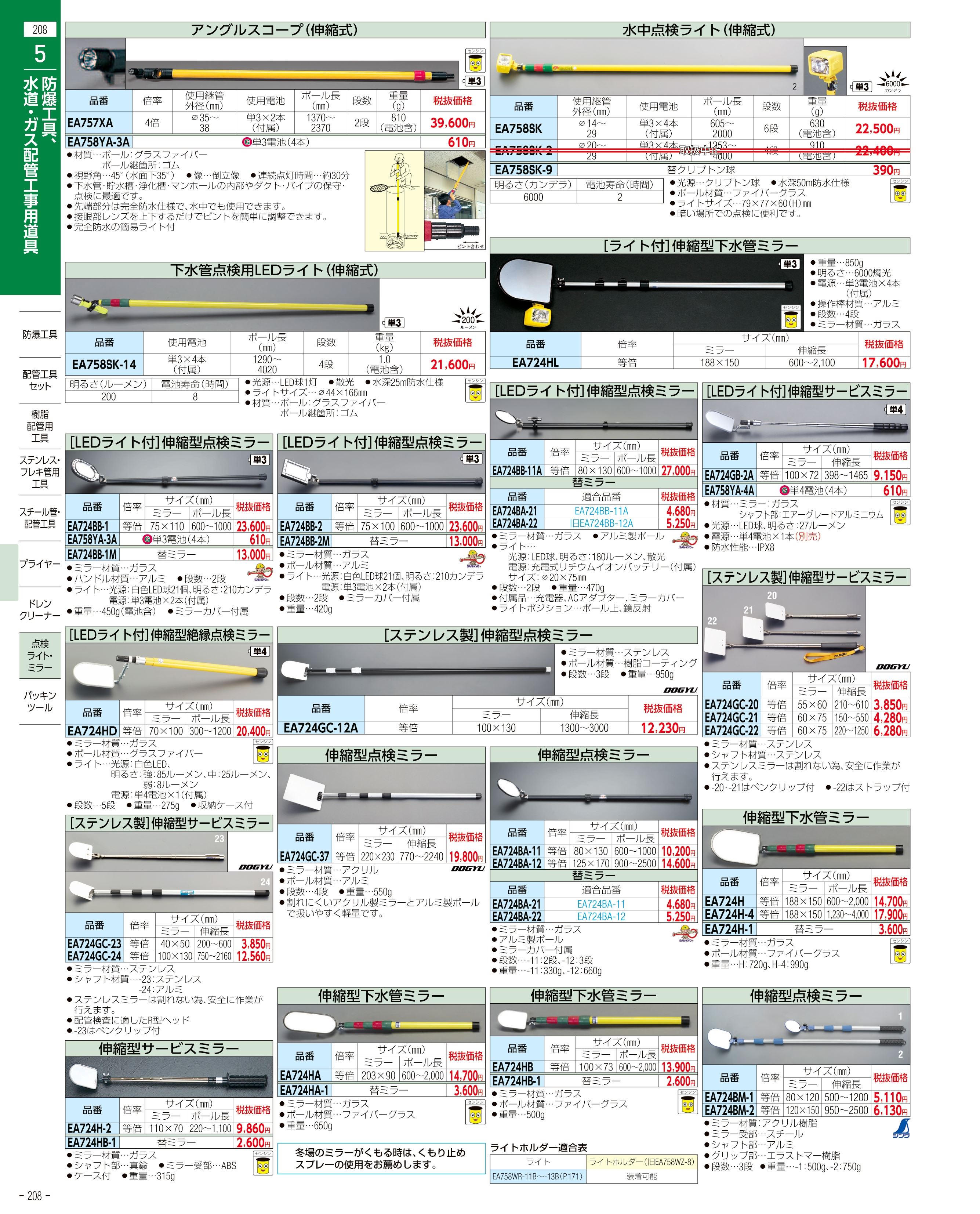 EA650BX-100｜6.0m 絶縁操作棒｜株式会社エスコ
