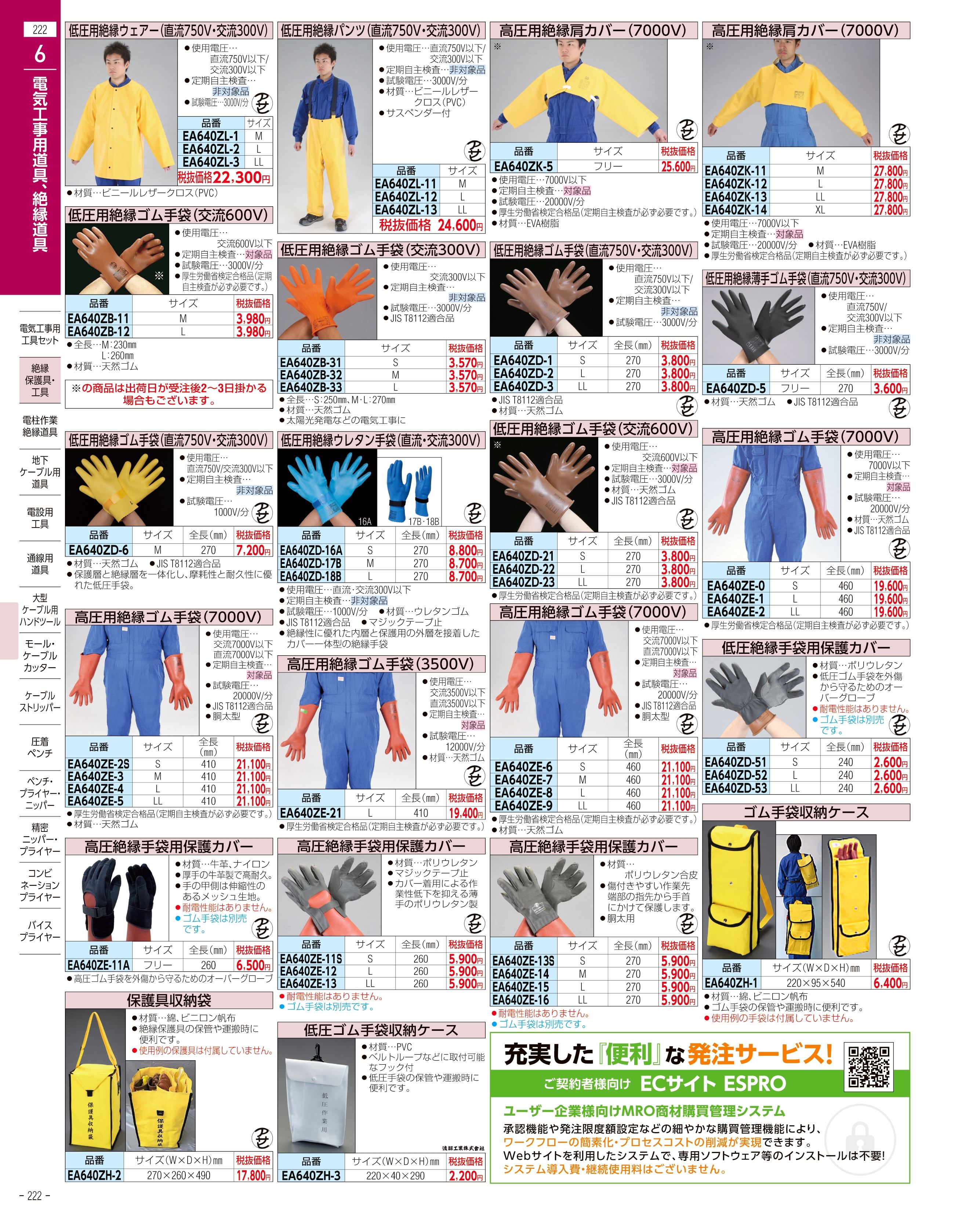 マラソン限定！ポイント5倍 エスコ エスコ 絶縁操作棒 8段 1.77-9.6m EA650BX-110A (61-8951-32) 