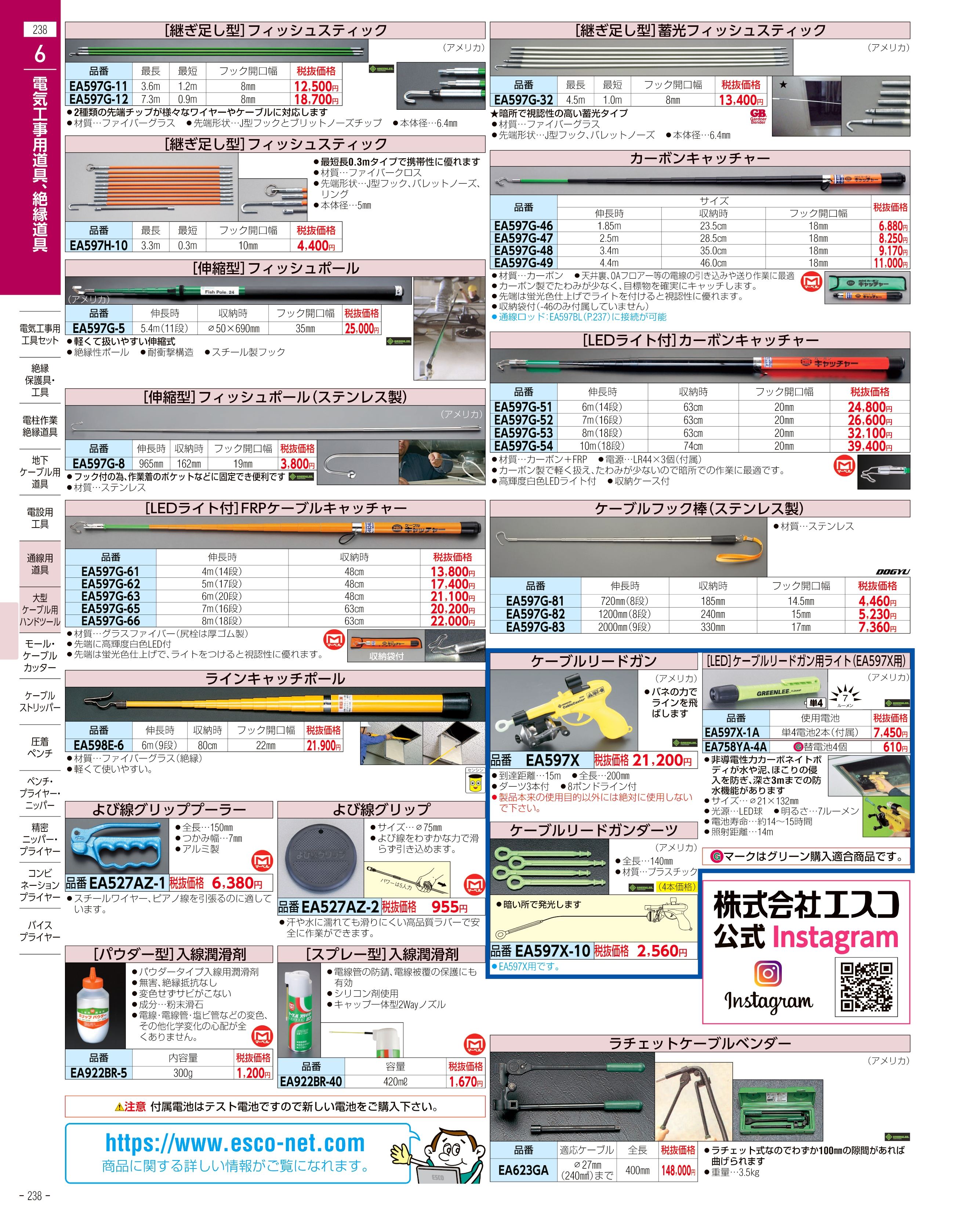 好評受付中 000012045535 エスコ ESCO 替刃 EA338DE,DE-10用 1枚 SP店