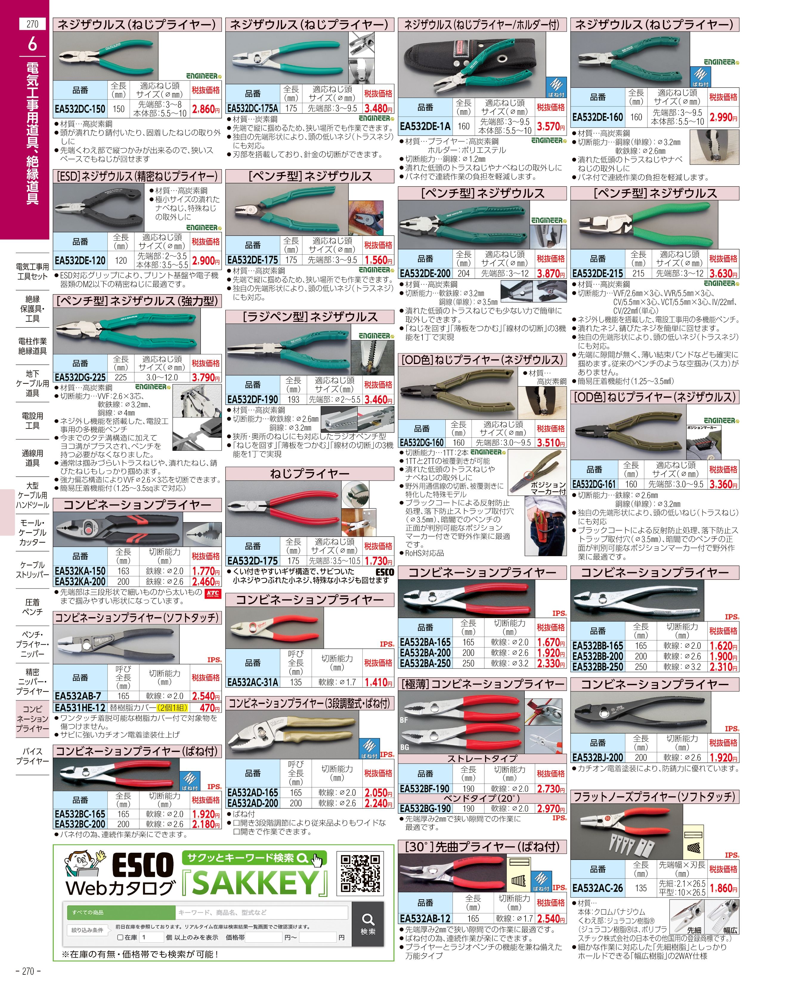 プレゼント サプライズ Amacho 逆字刻印 英字セット 6.0mm AKC-60 尼崎彫刻工業(株) (メーカー取寄) 