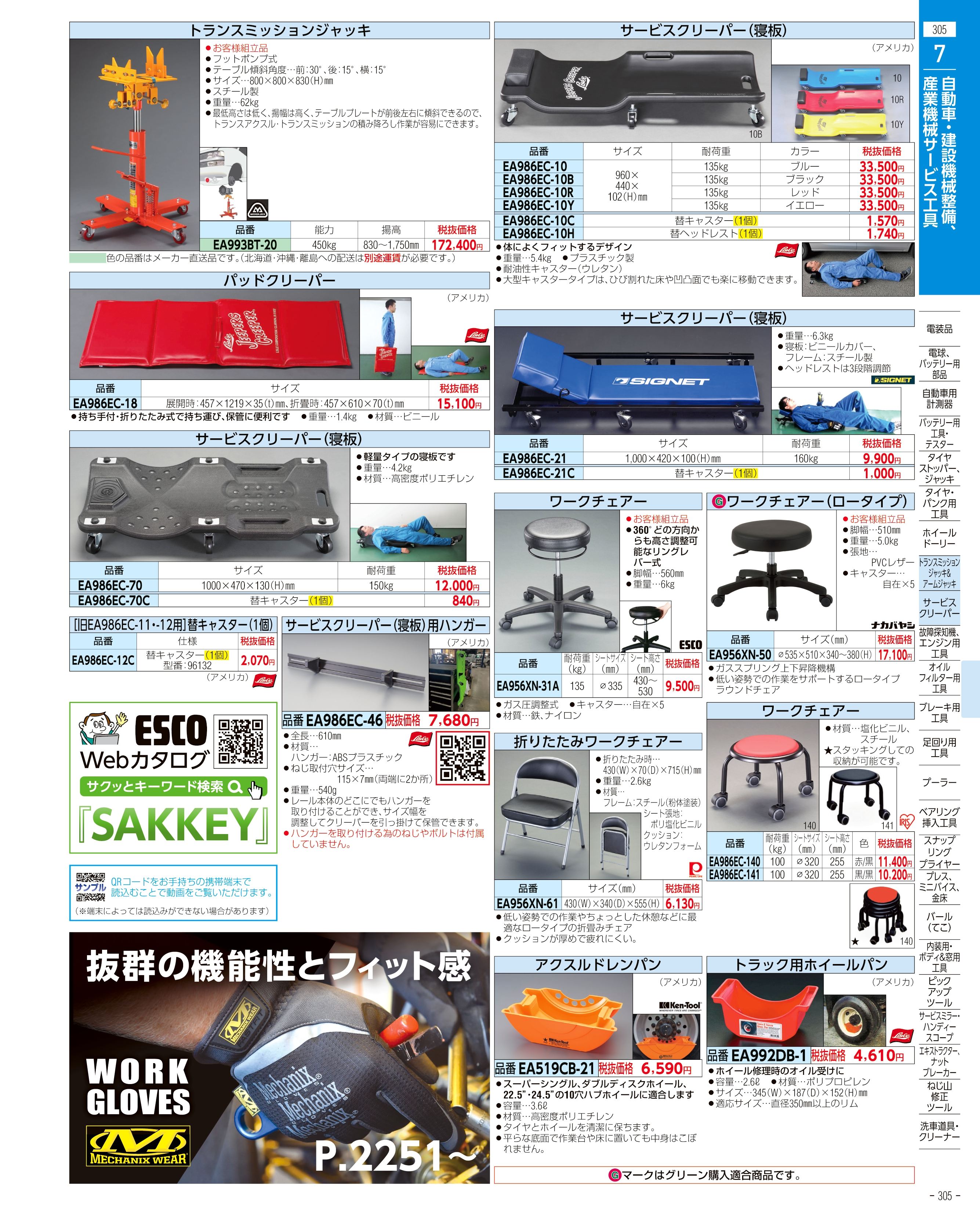 メーカー再生品 エスコ esco Axleスタンド スピンドル式 12.0ton 325-485mm EA993DC-12 1台 