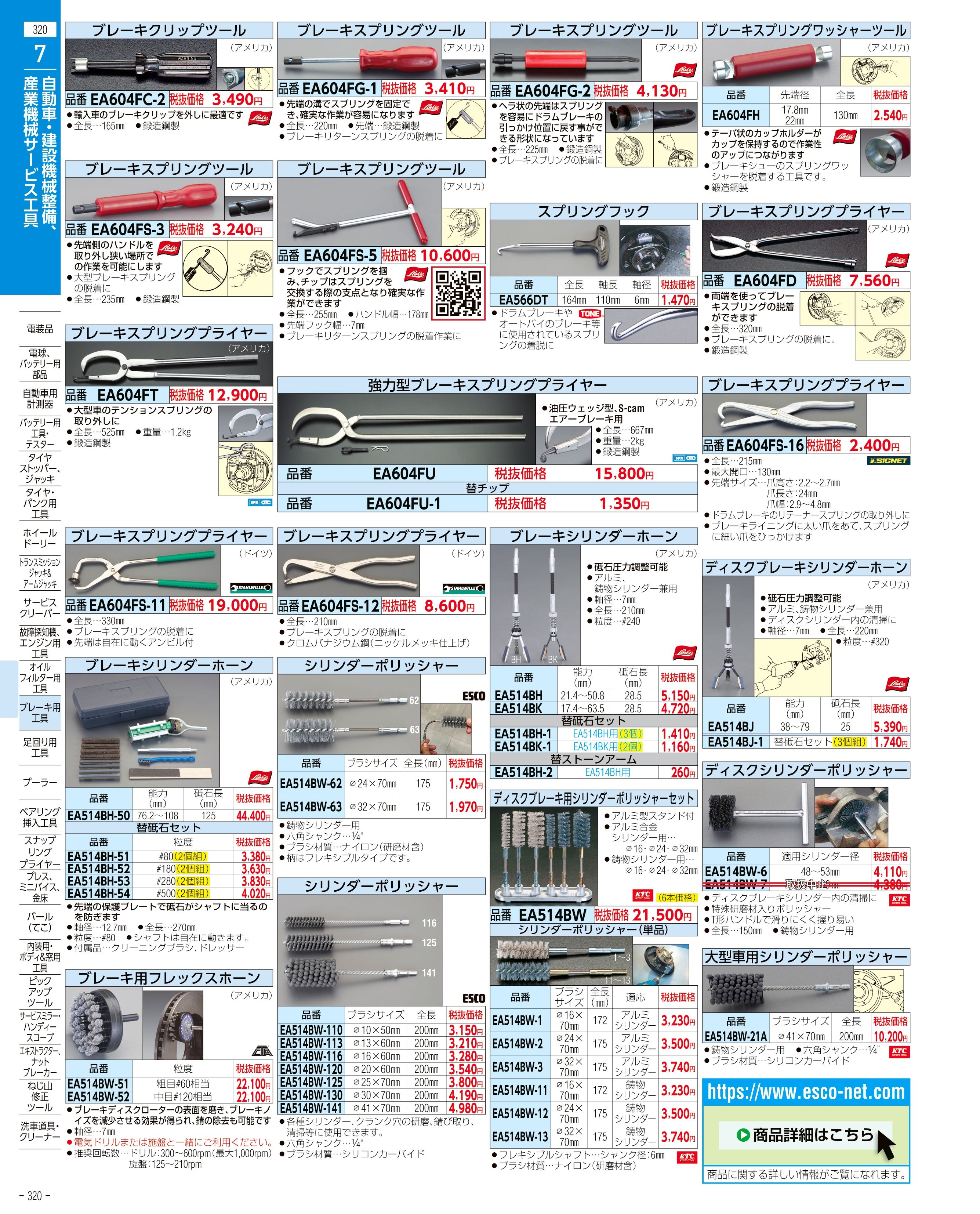 信託 ※法人専用品※エスコ 150-220mmパイプ吊クランプ EA984DS-220