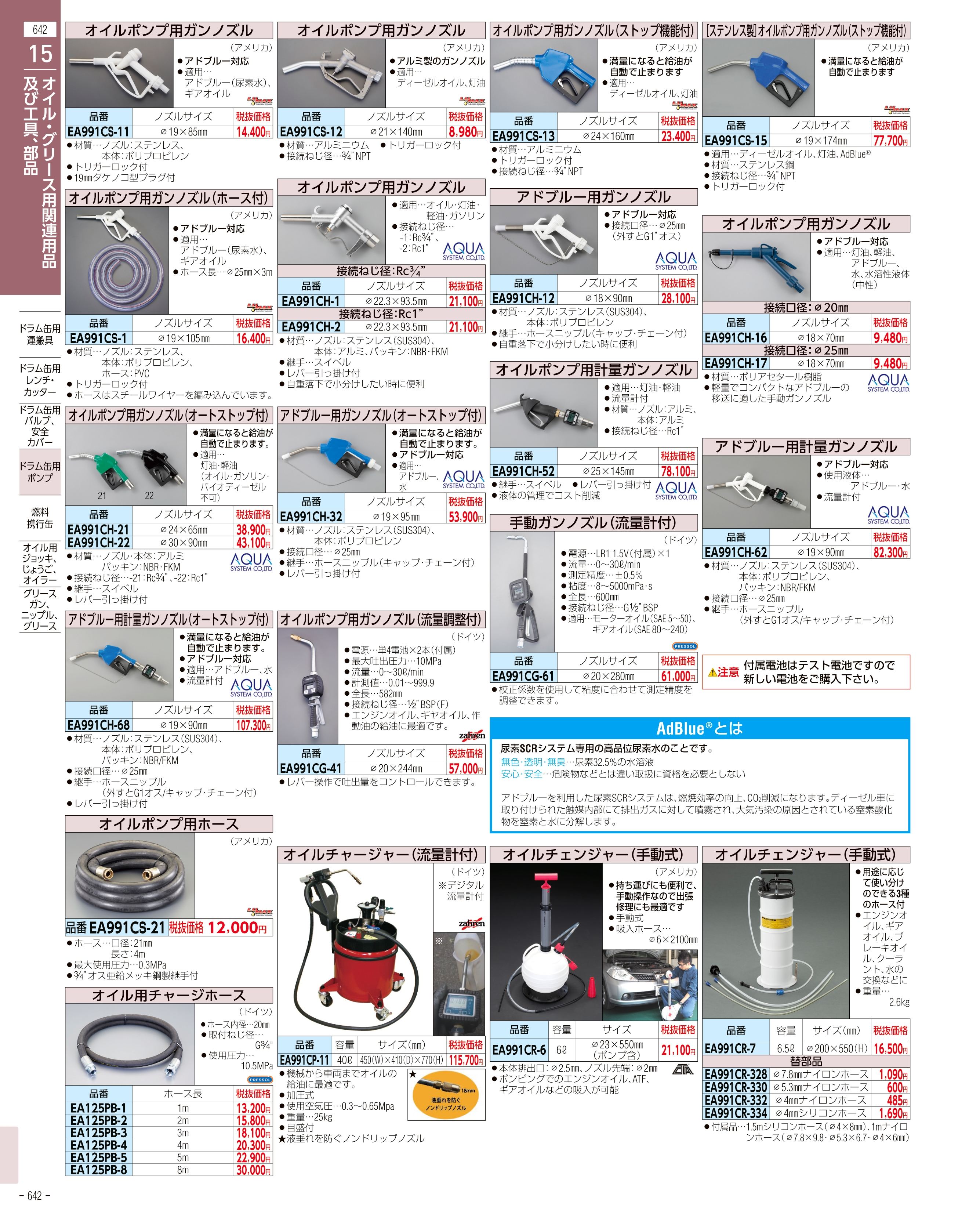 EA508SB-182F｜343x240x 89mm ﾊﾟｰﾂﾄﾚｰ(深型/ｽﾃﾝﾚｽ製/ﾌﾀ付)のページ -