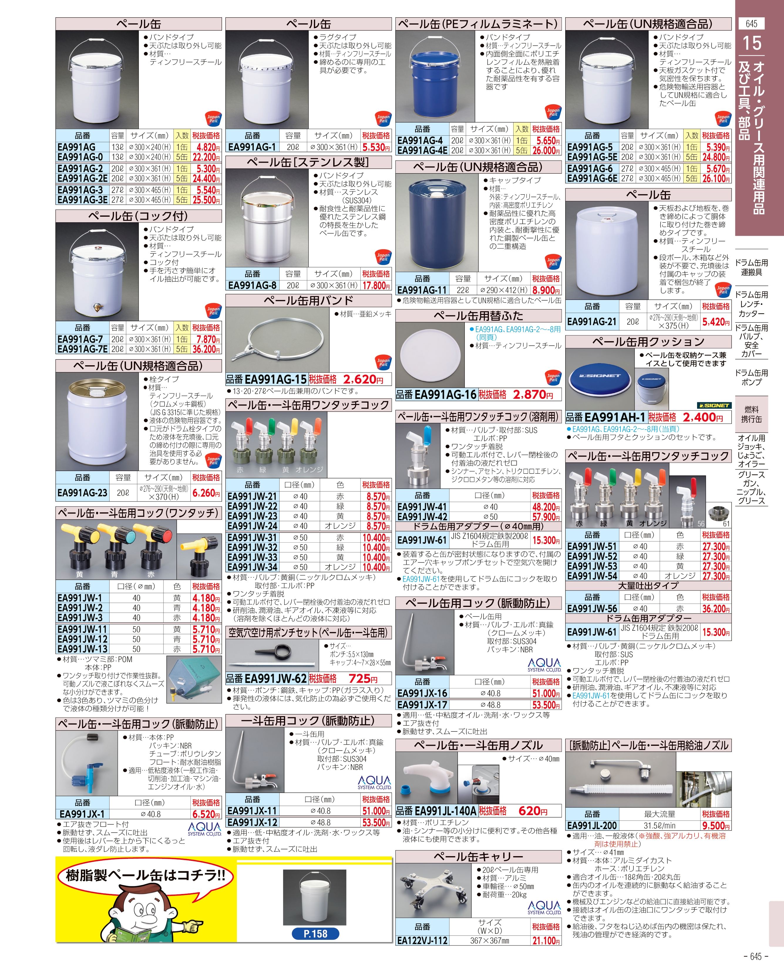 EA929AC-161｜318x330mm 工業用ﾜｲﾊﾟｰ(耐溶剤/特厚/870ｼｰﾄのページ -