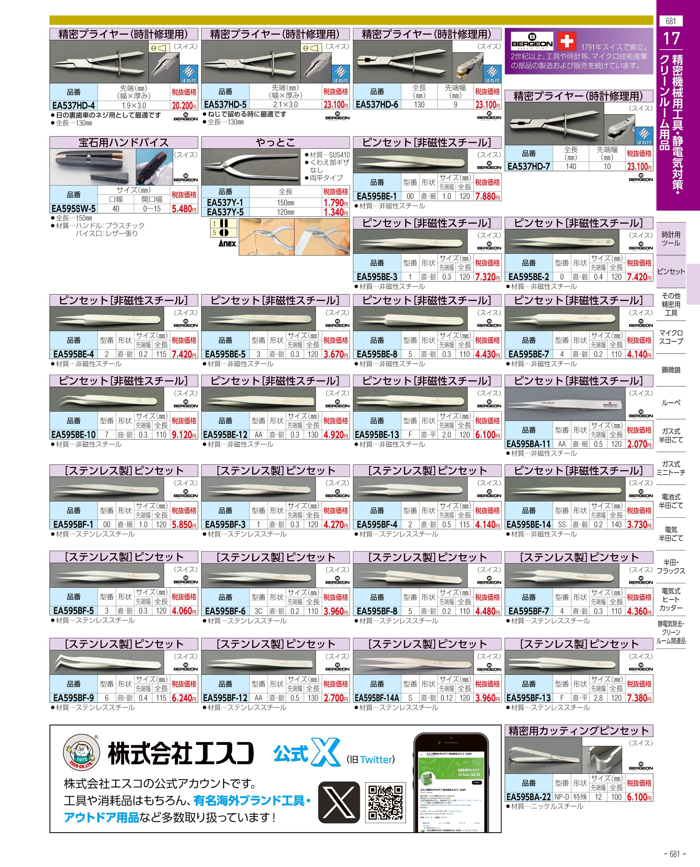 EA637CC-20B｜M20x250mm テーパーフォーククランプのページ -