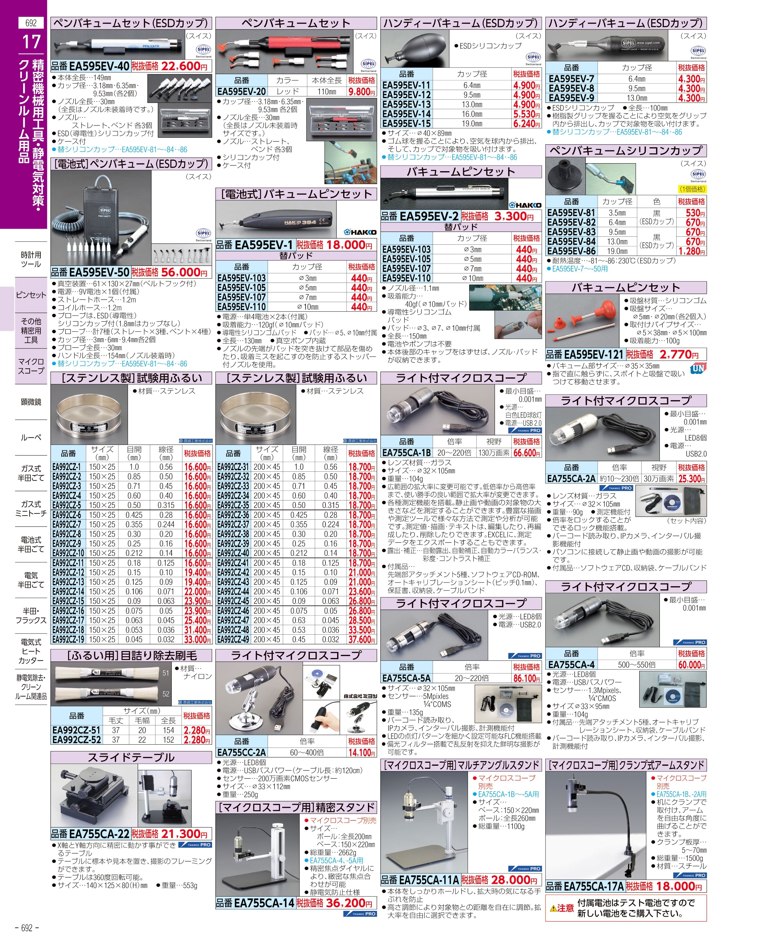 ケーブルチェーン(タイヤチェーン) SCC JAPAN 大型トラック バス用(SR) SR5716 6ペア価格(タイヤ12本分) パーツマン - 4