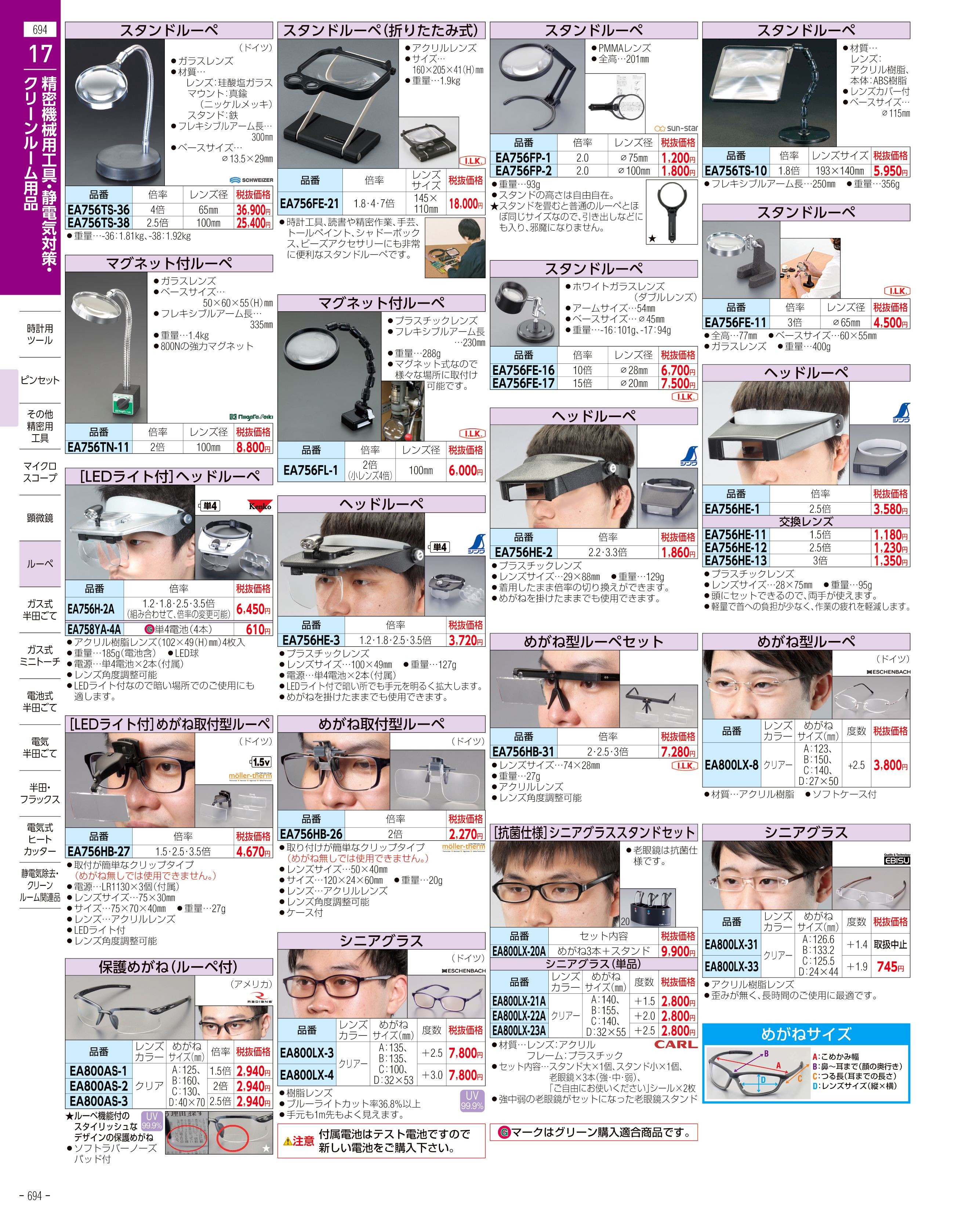 エスコ（ESCO） 時計ゲージ針抜き EA513M-2 （78-0200-12）