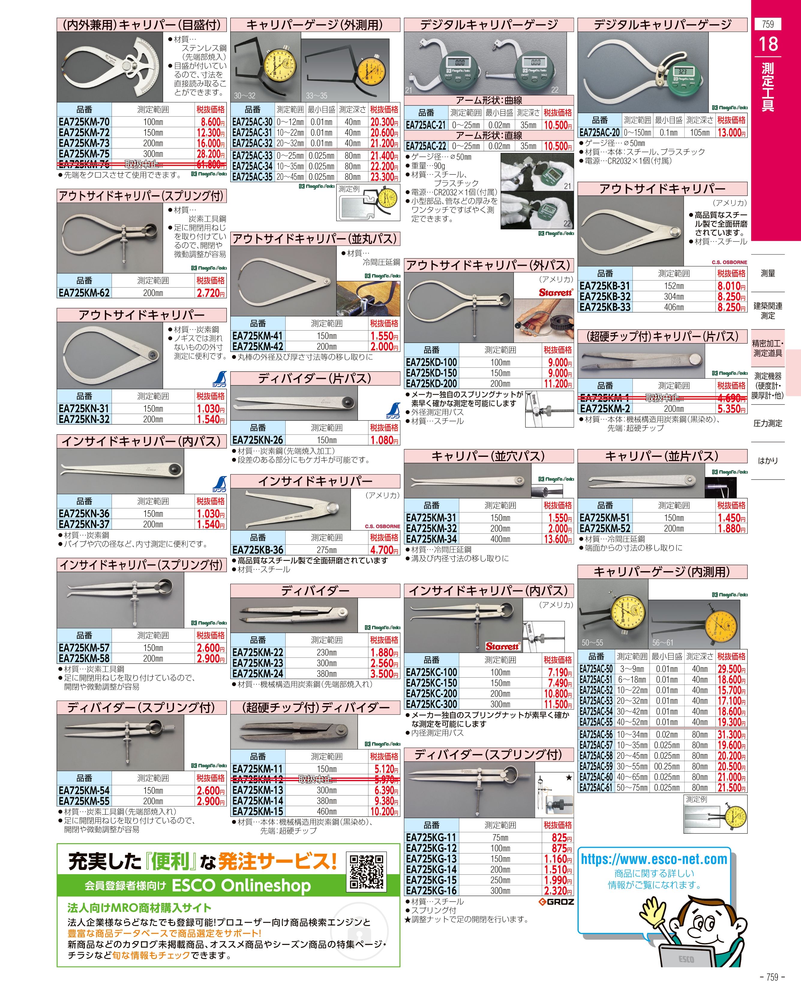 EA719DD-2｜75x 38x 25mm Ｖブロック(Ａ型・機械仕上)のページ -