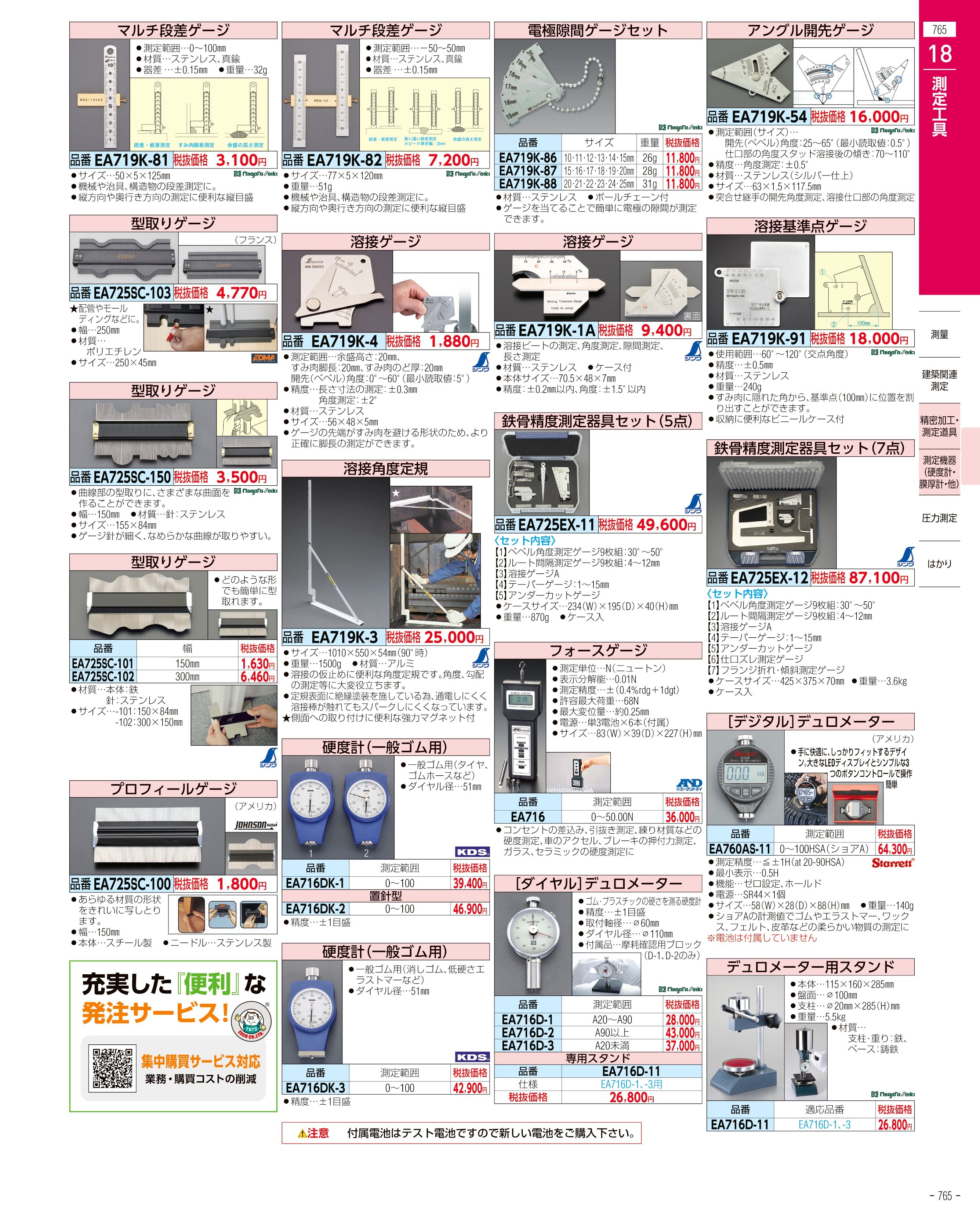 EA725MC-36A｜50-160mm 内径測シリンダーゲージ｜株式会社エスコ