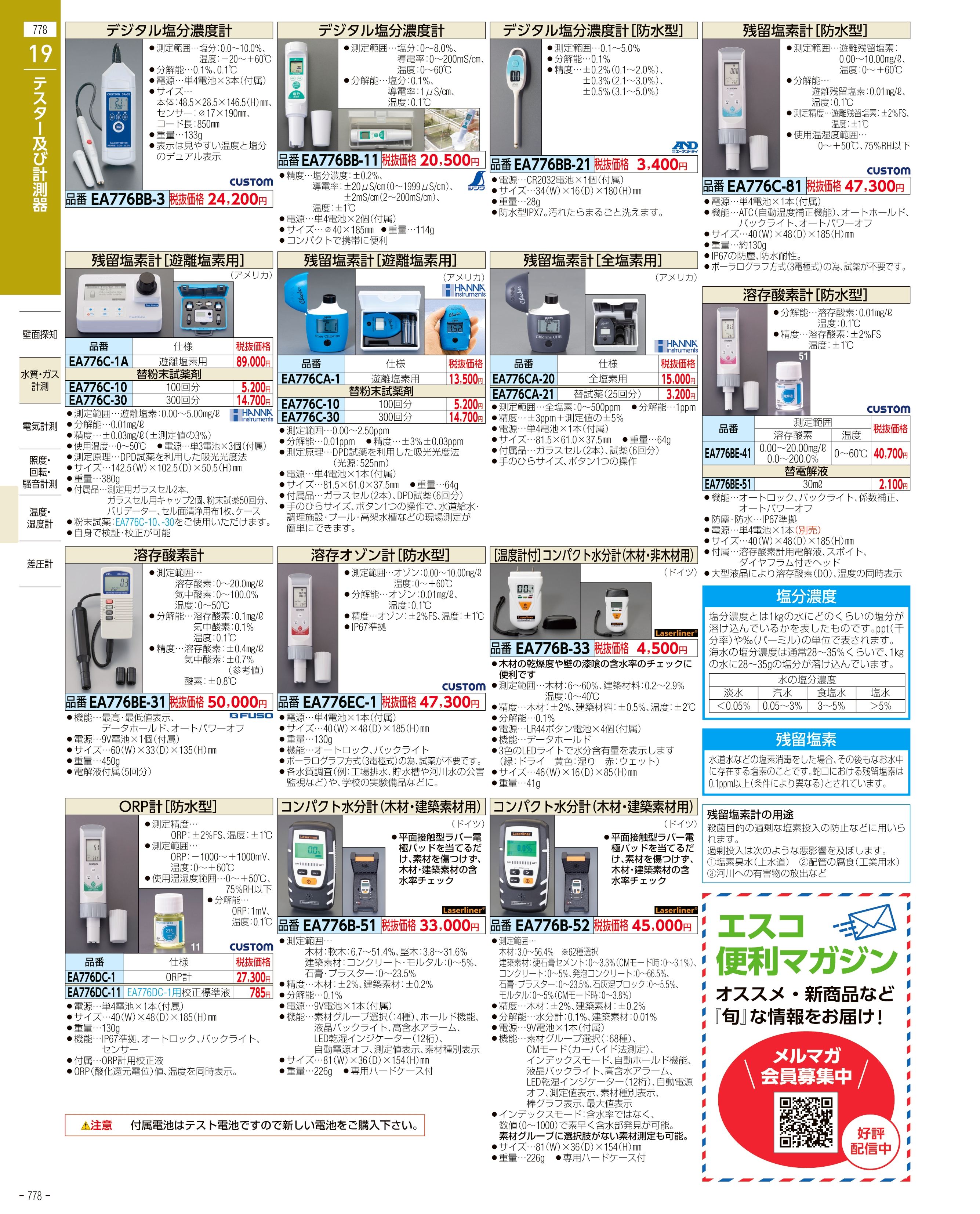 EA715BB-20｜20.0kg(200g) ばね式はかり｜株式会社エスコ