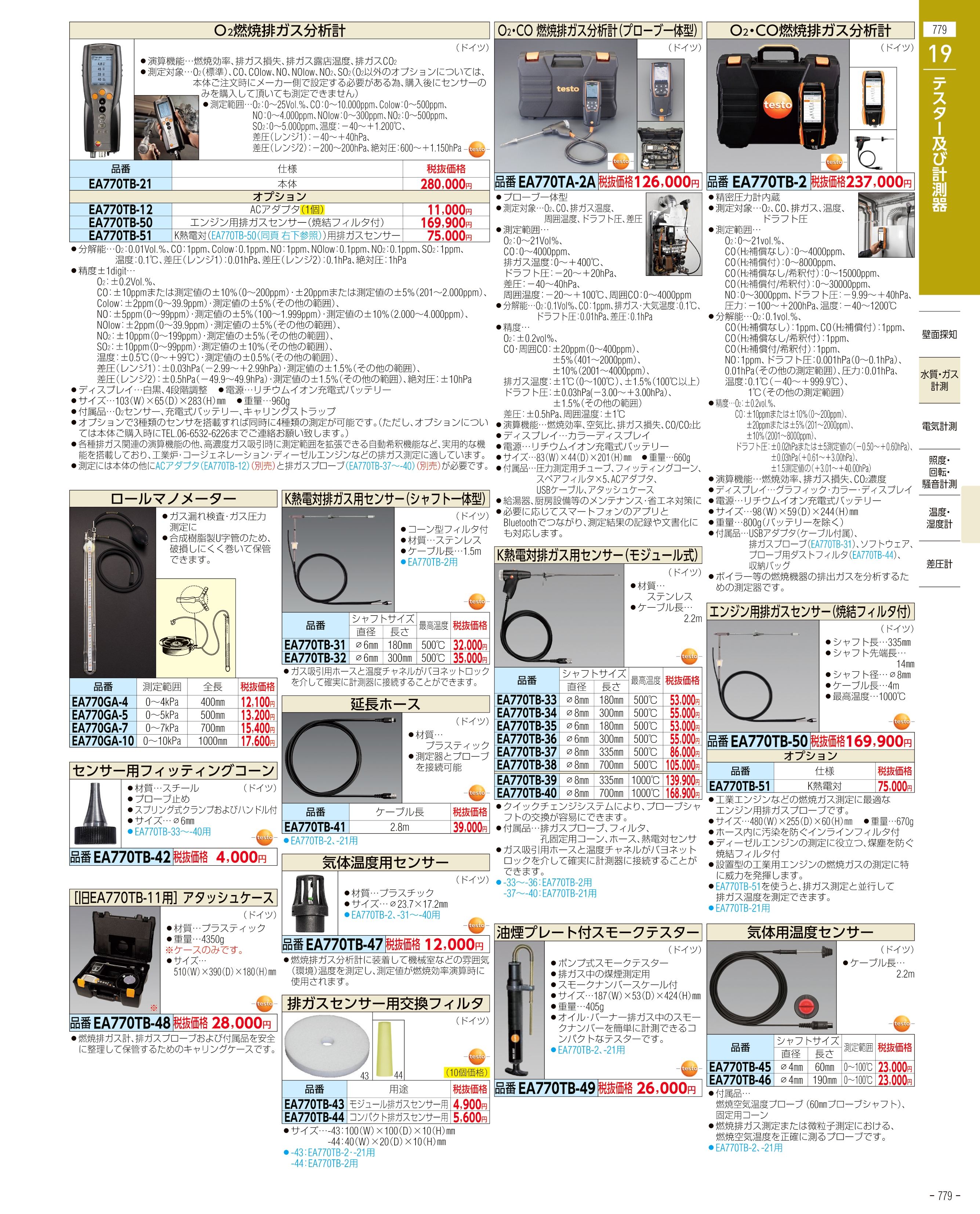 EA715BD-1｜0.025-1.0N テンションゲージ｜株式会社エスコ