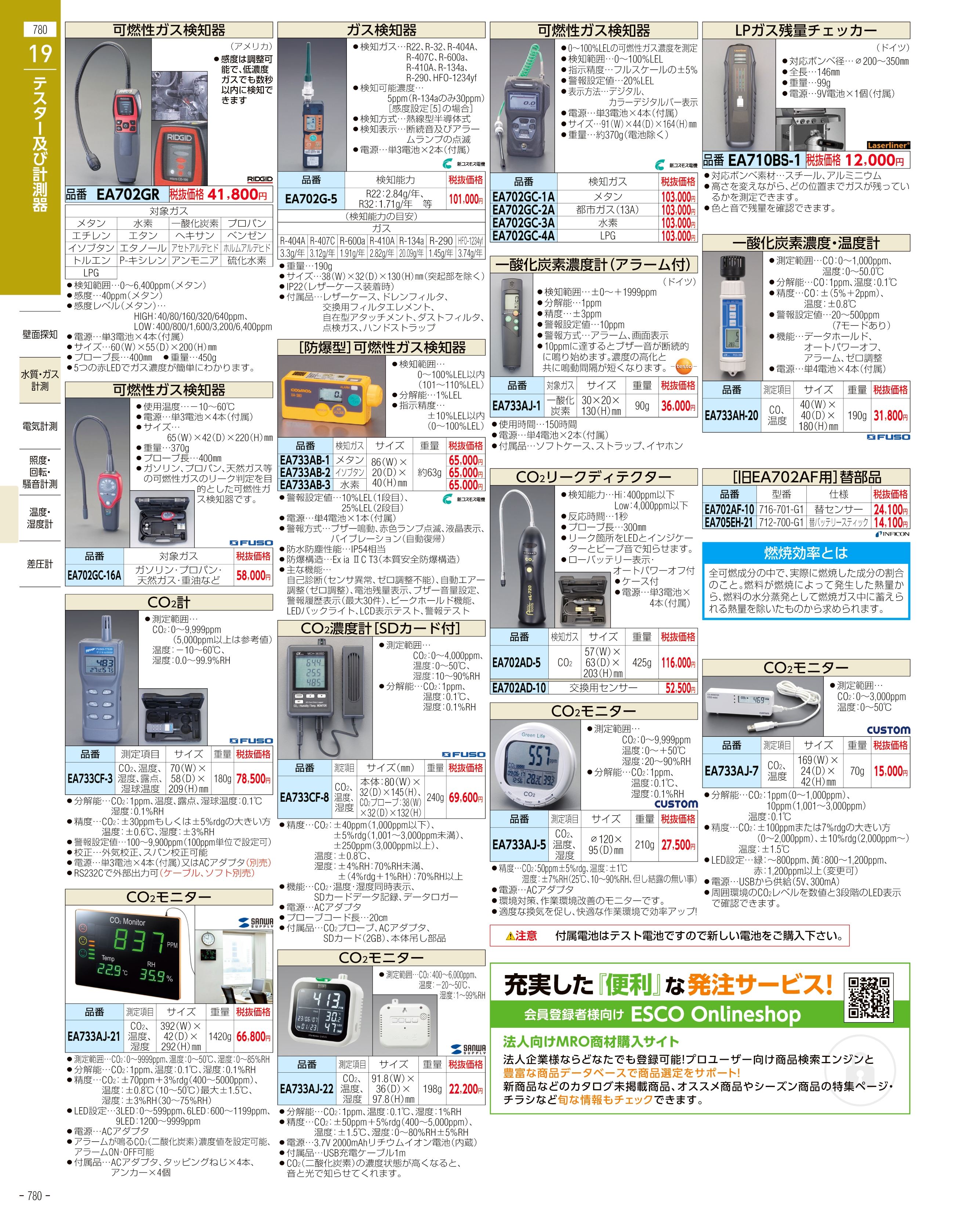 お待たせ! エスコ ESCO 電子天秤用 大型ガラス風防 AD製 EA715CA-51 JP店