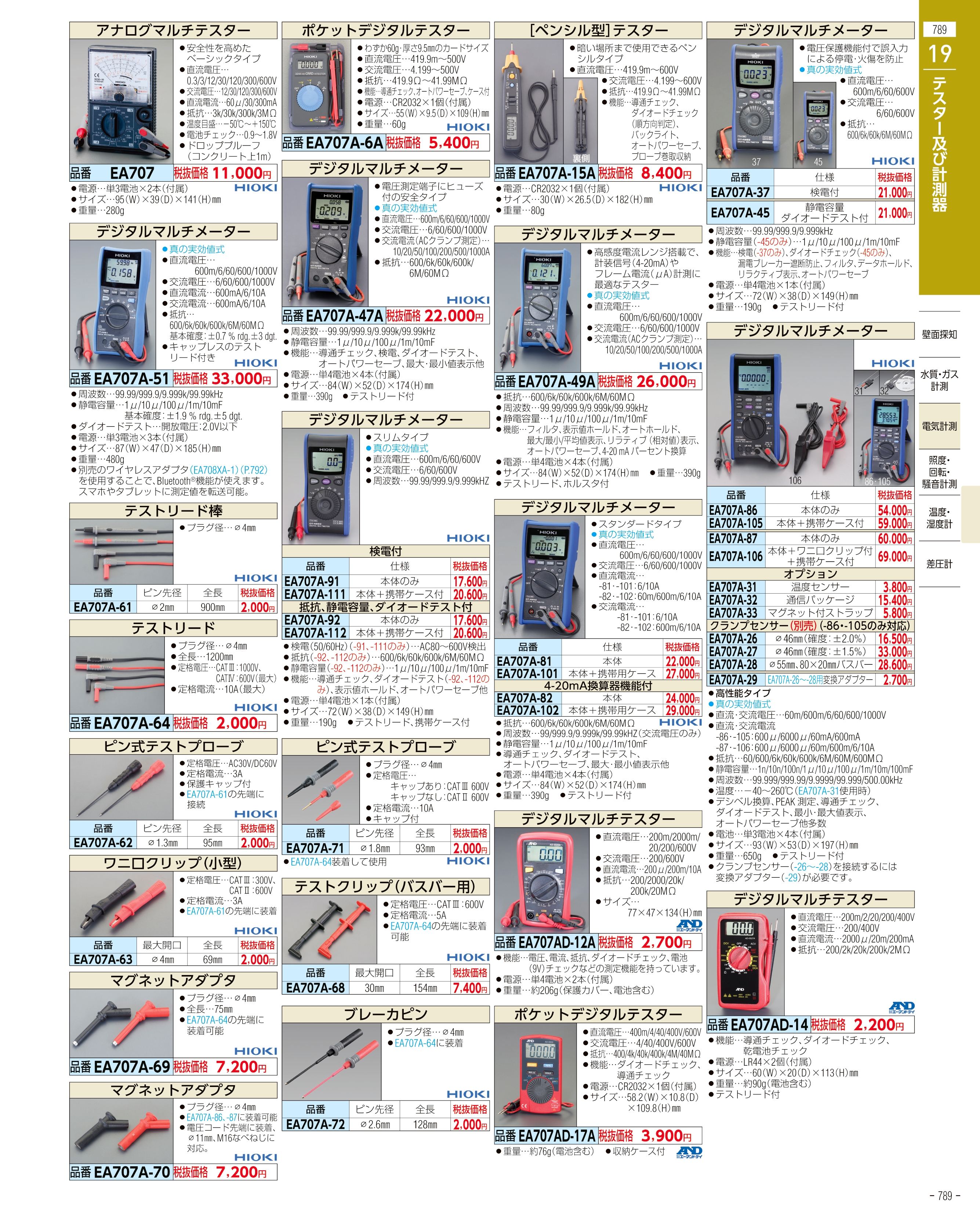 エスコ esco メタン 1個 可燃性ガス検知器 EA702GC-1A