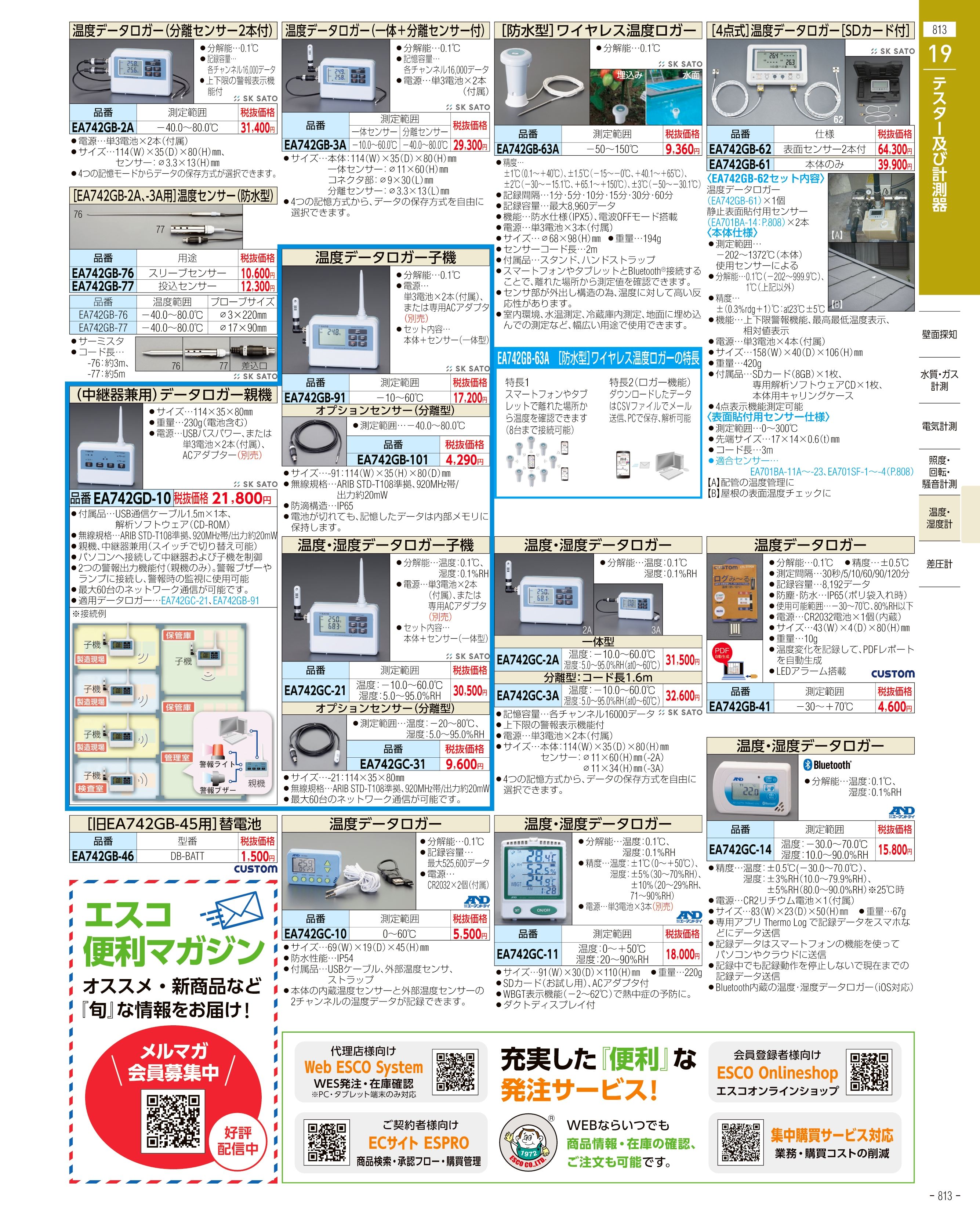 国際ブランド エスコ ESCO デジタル回転計 接触 非接触兼用 EA714N-17 I110306