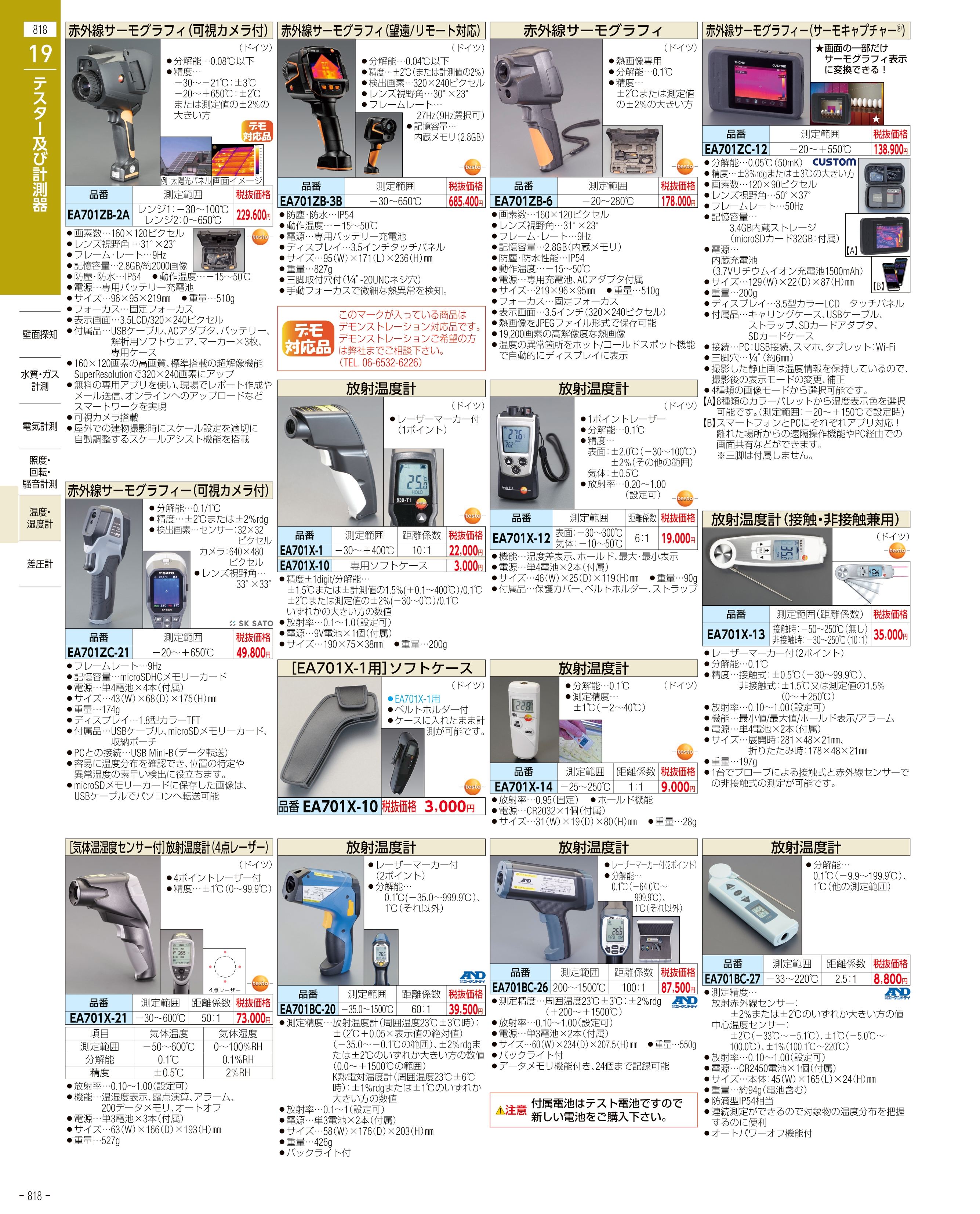 ESCO 55m/S 風速演算機能付差圧計 EA739AK