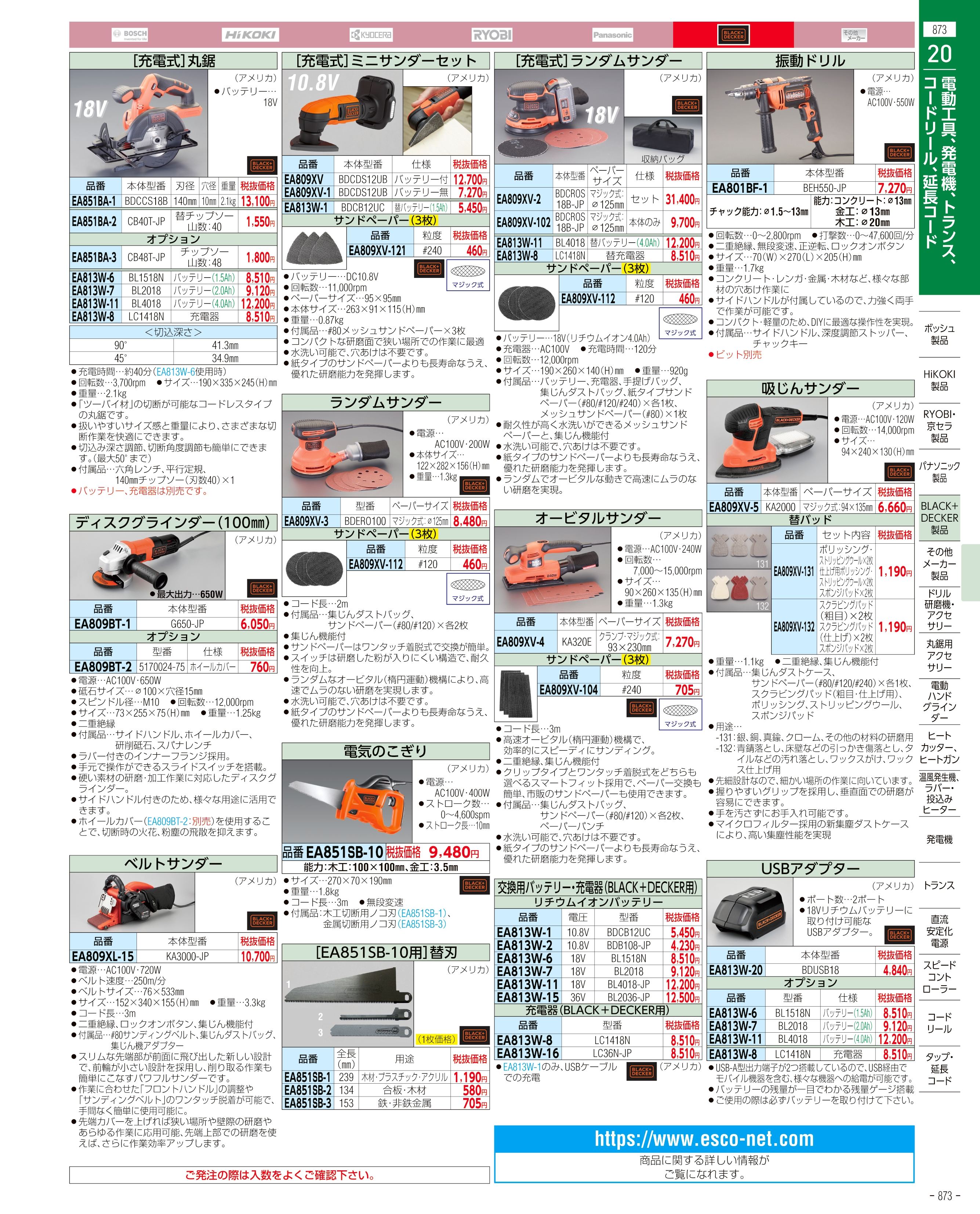 EA809BB-10E｜100mm/ 790W ディスクグラインダーセットのページ -