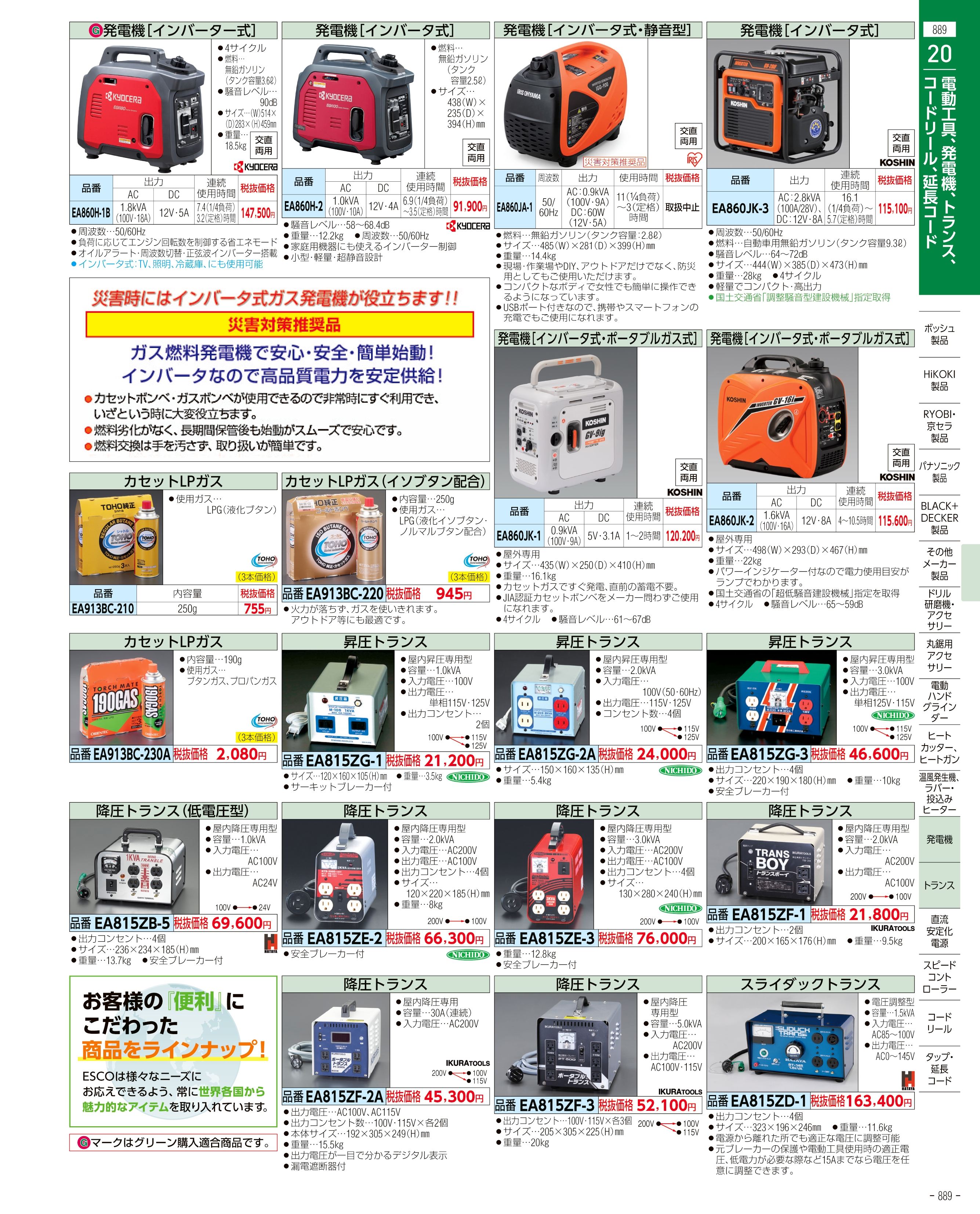 EA365VD-21｜80x150x360mm Ｌ型スタンドのページ -