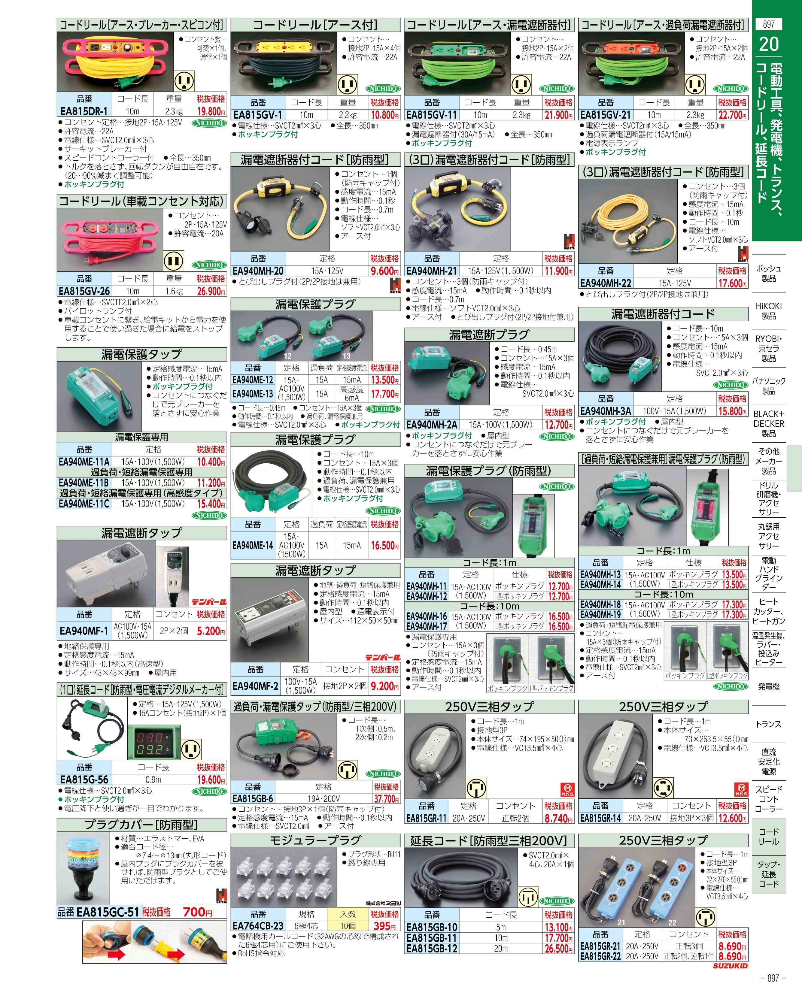 Begin掲載 エスコ（ESCO） AC100V/850W(60Hz)発電機 EA860KD-60A （78-0714-01） 