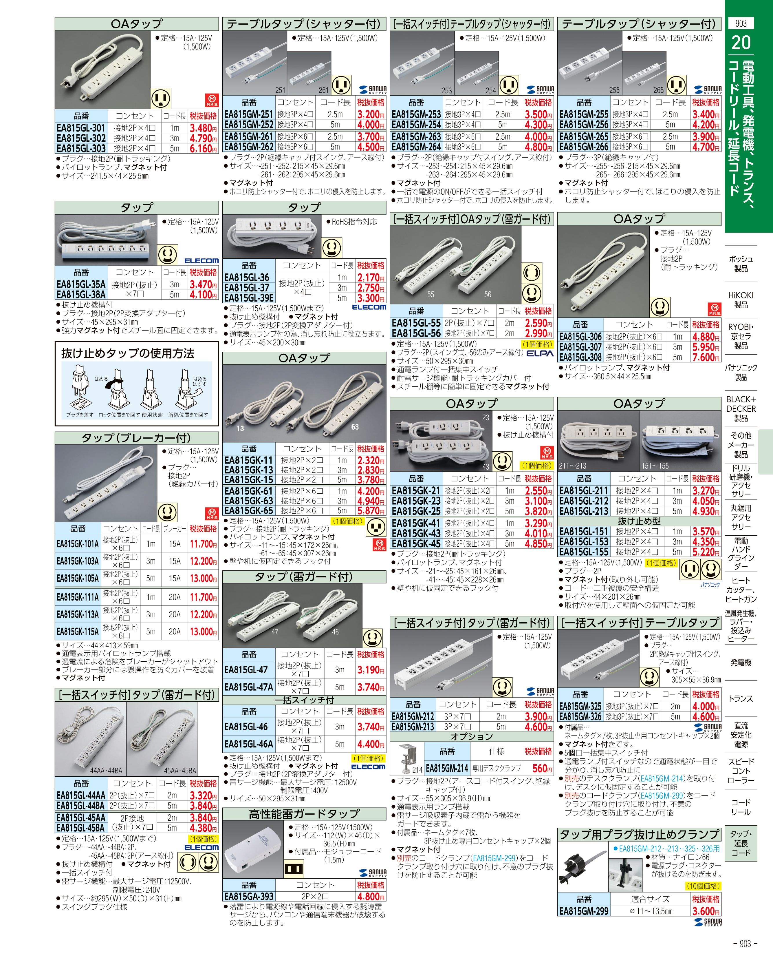 エスコ (ESCO) AC125V/22A/30m コードリール(防雨型/ブレーカー付) EA815FA-3