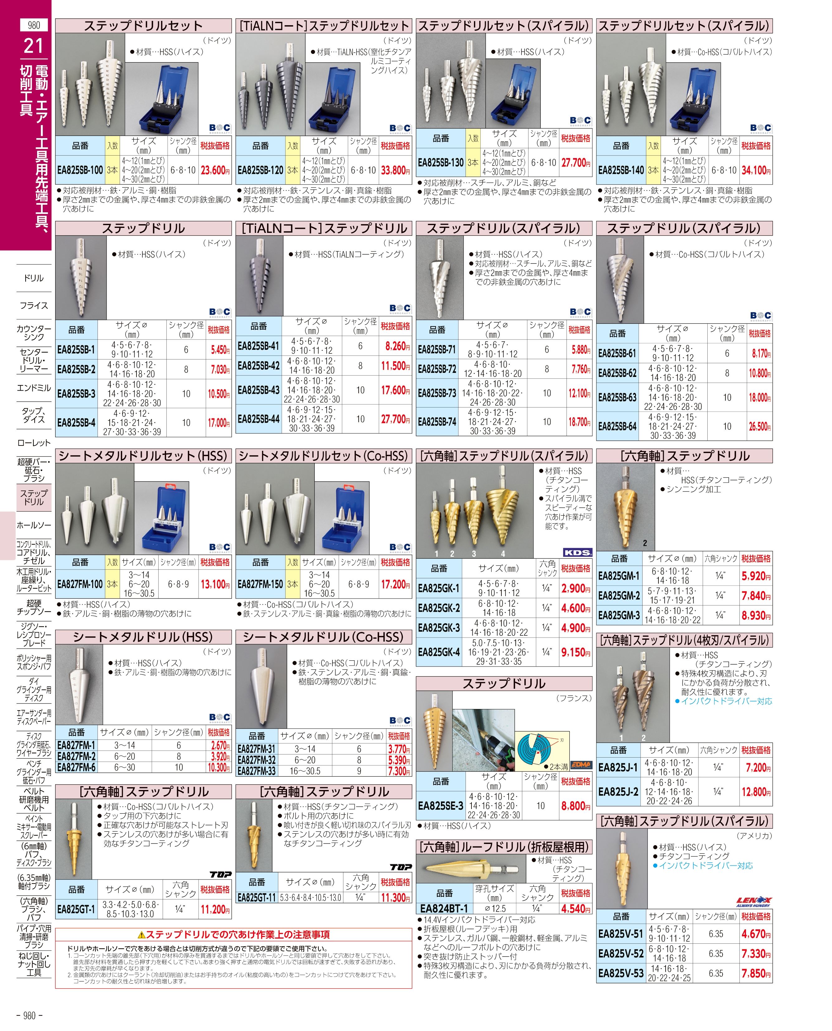 エスコ 75mm乾式ダイアモンドコアドリル SDS EA865CA-75 通販