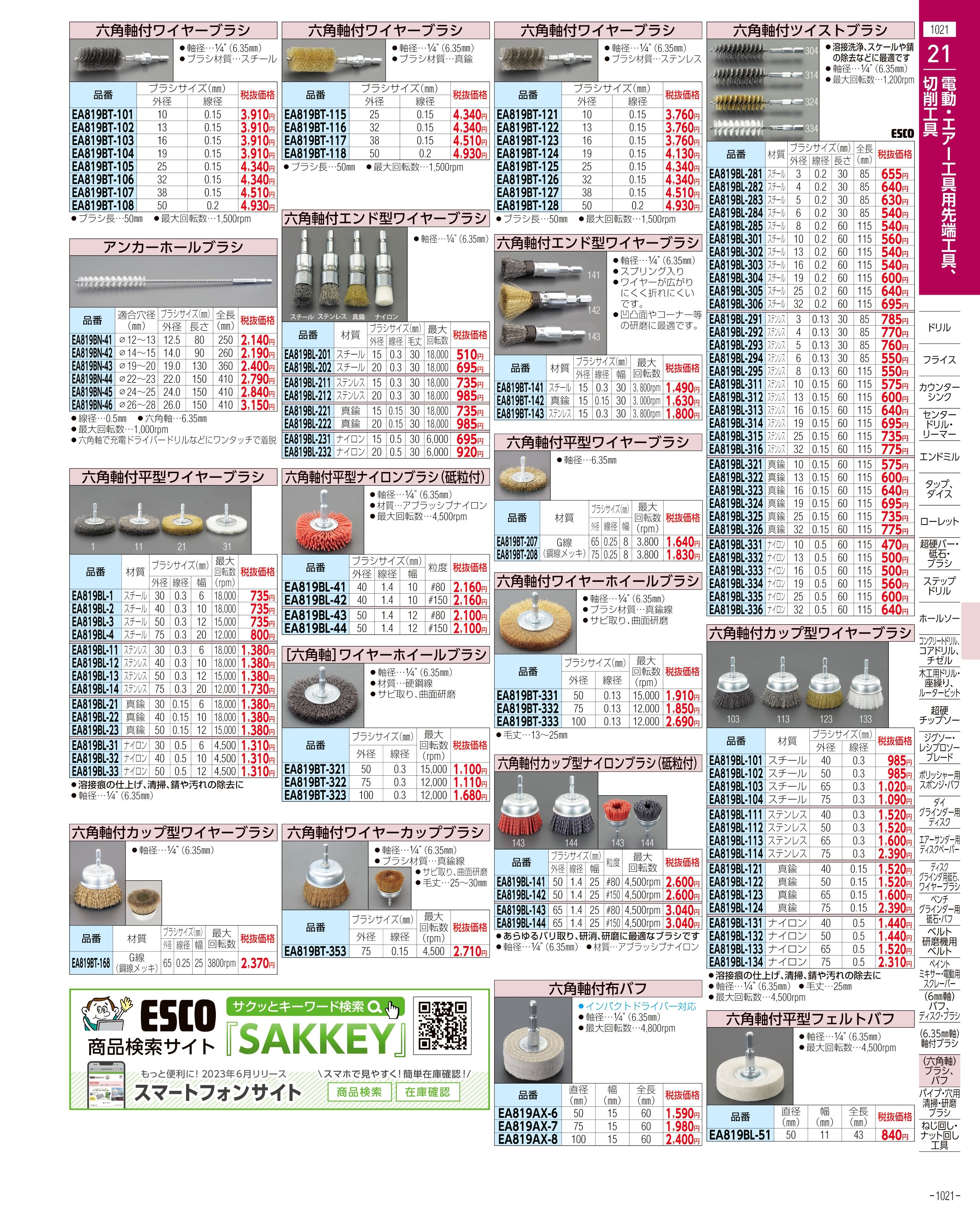 EA162RE-6｜#150/125mm 穴付ﾃﾞｨｽｸﾍﾟｰﾊﾟｰ(ﾏｼﾞｯｸ式/10枚)のページ -