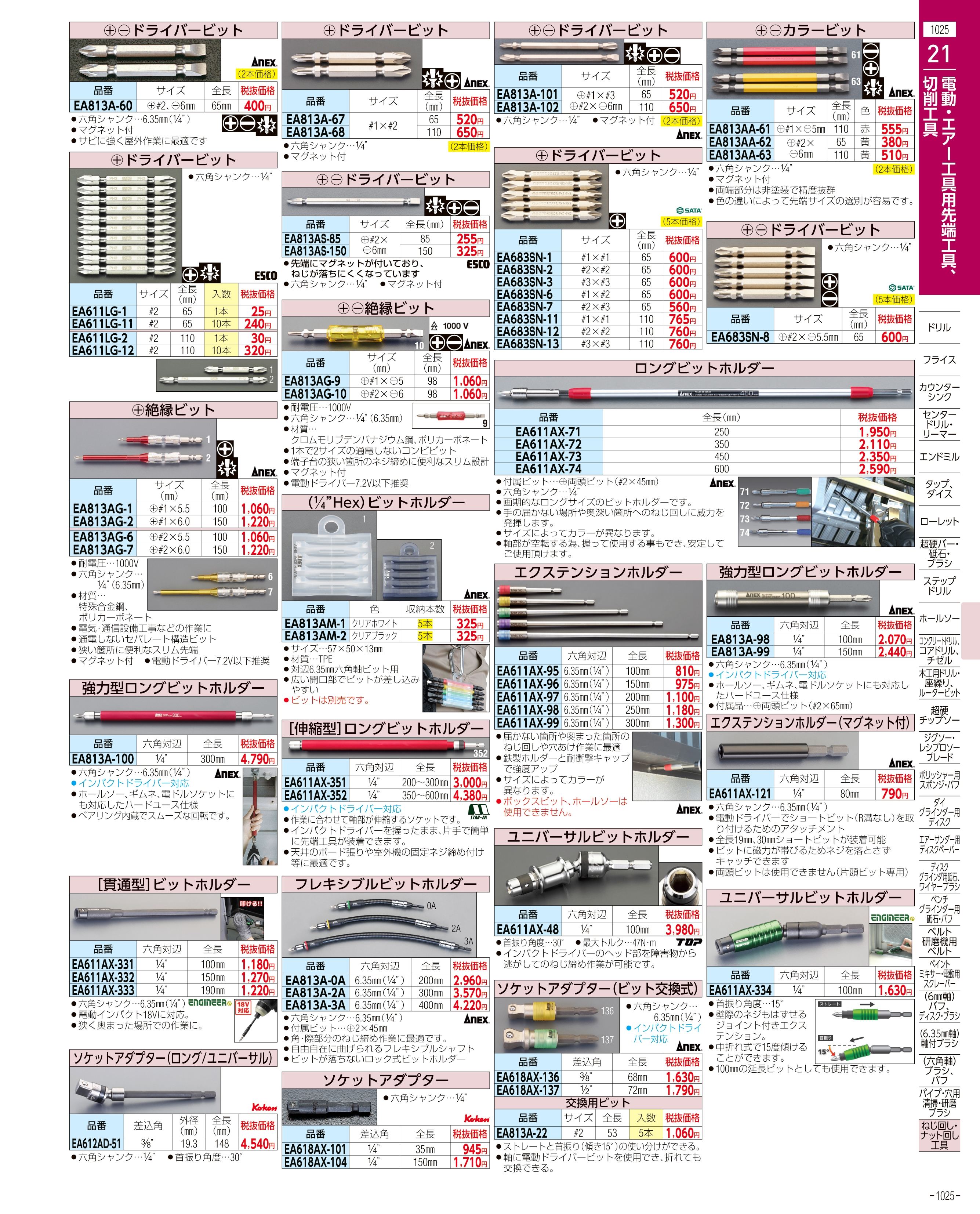 エスコ Rc1/8